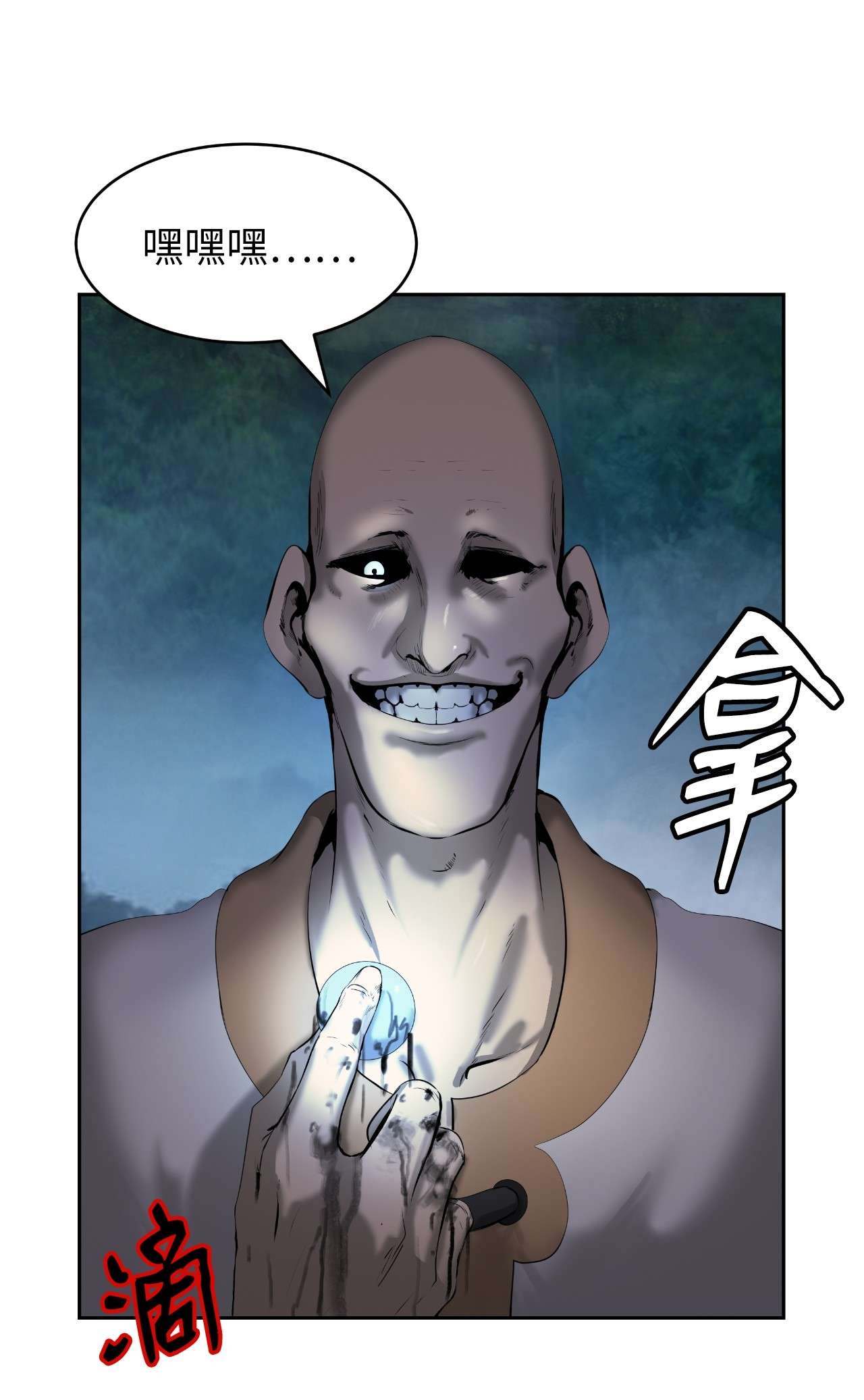 浪仙奇幻谈37 玉蛛白团
