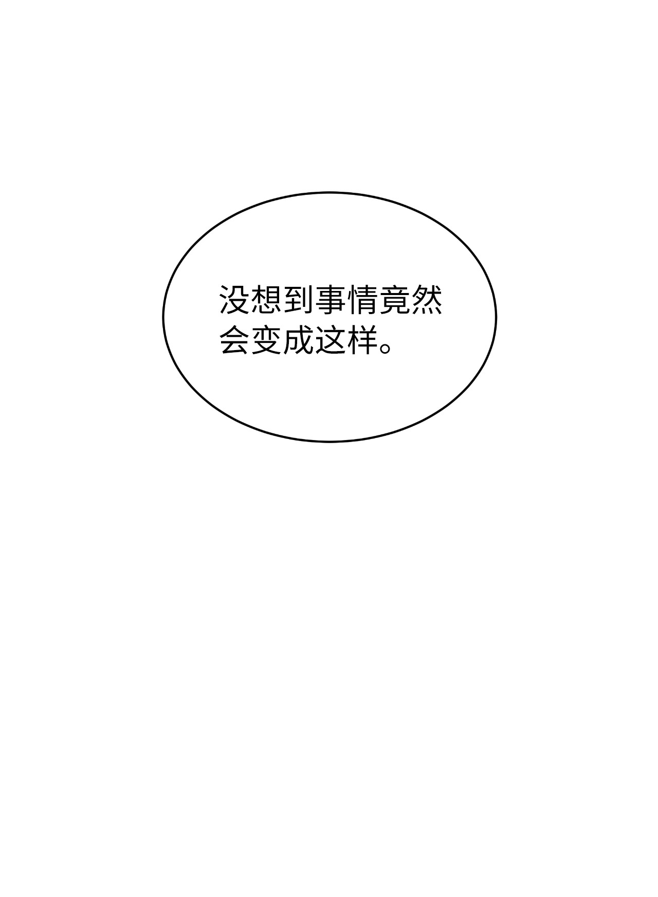 浪仙奇幻谈37 玉蛛白团