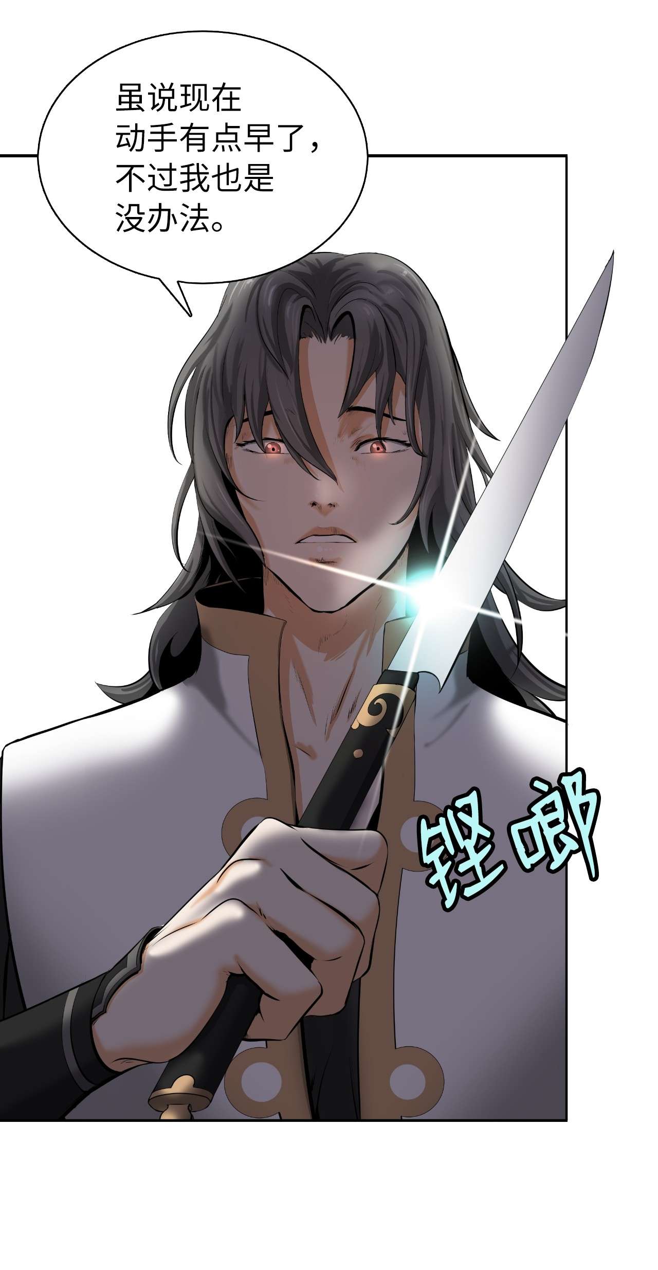 浪仙奇幻谈37 玉蛛白团