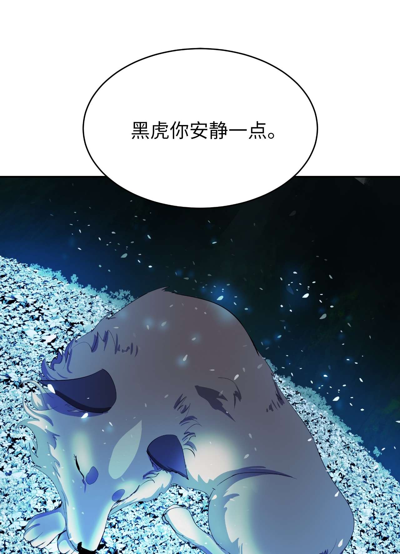 浪仙奇幻谈37 玉蛛白团