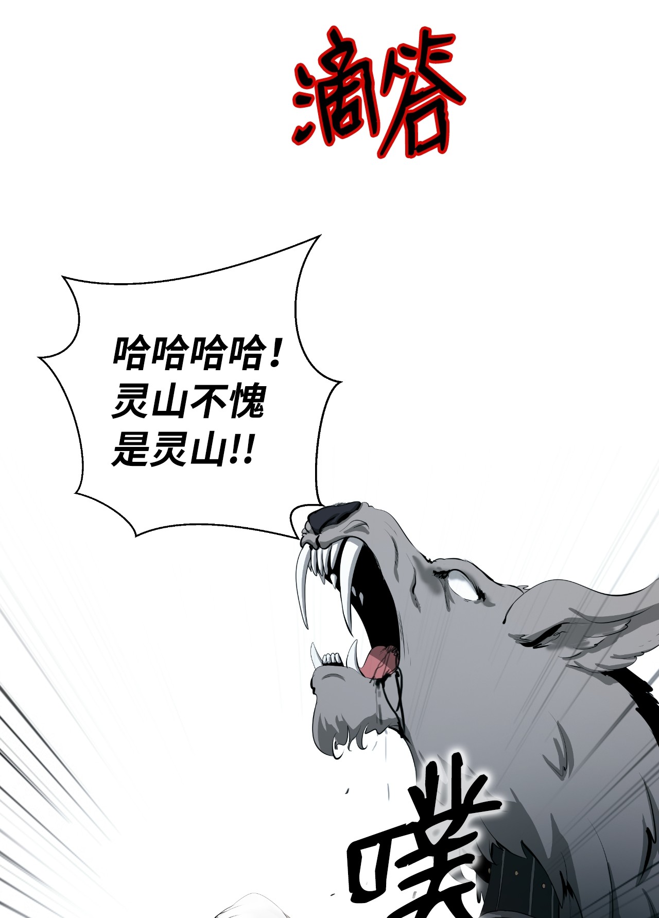 浪仙奇幻谈37 玉蛛白团