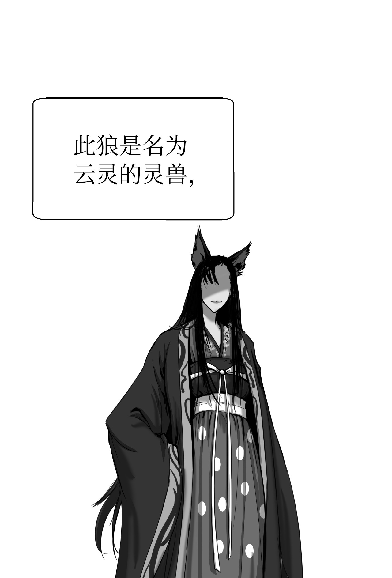 浪仙奇幻谈37 玉蛛白团