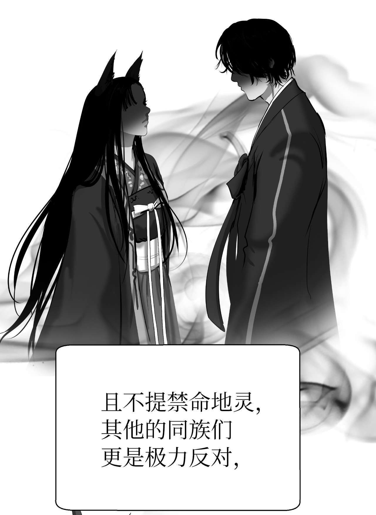 浪仙奇幻谈37 玉蛛白团