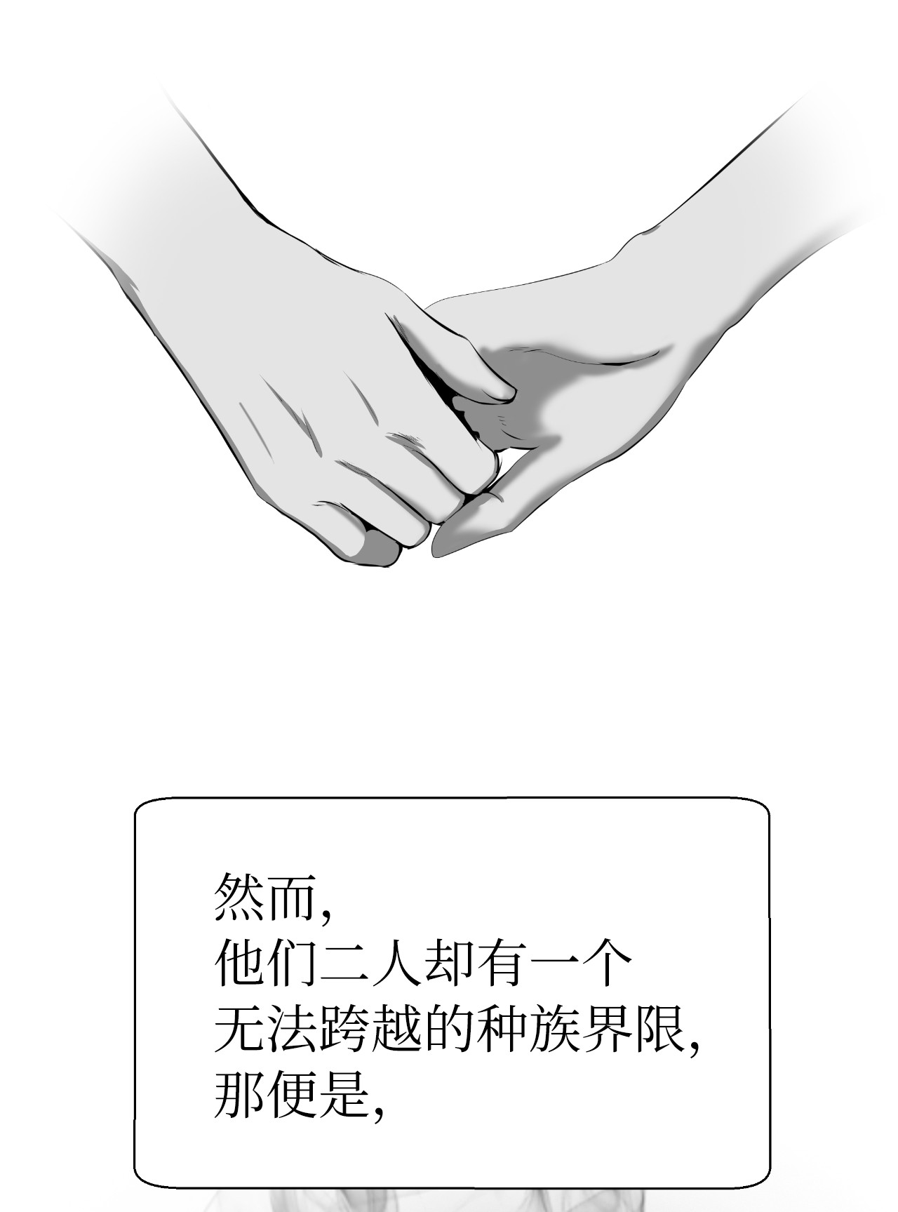 浪仙奇幻谈37 玉蛛白团