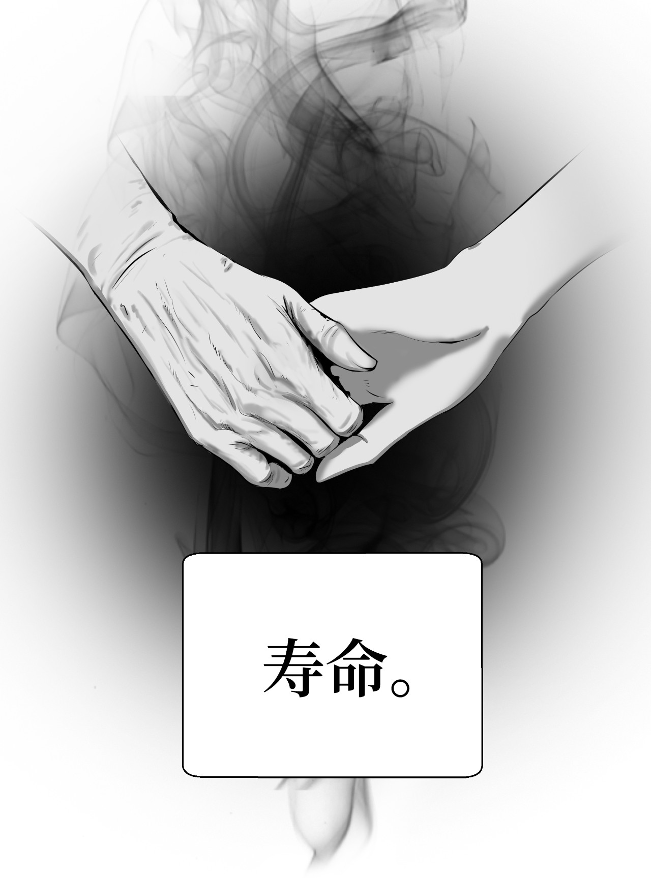 浪仙奇幻谈37 玉蛛白团