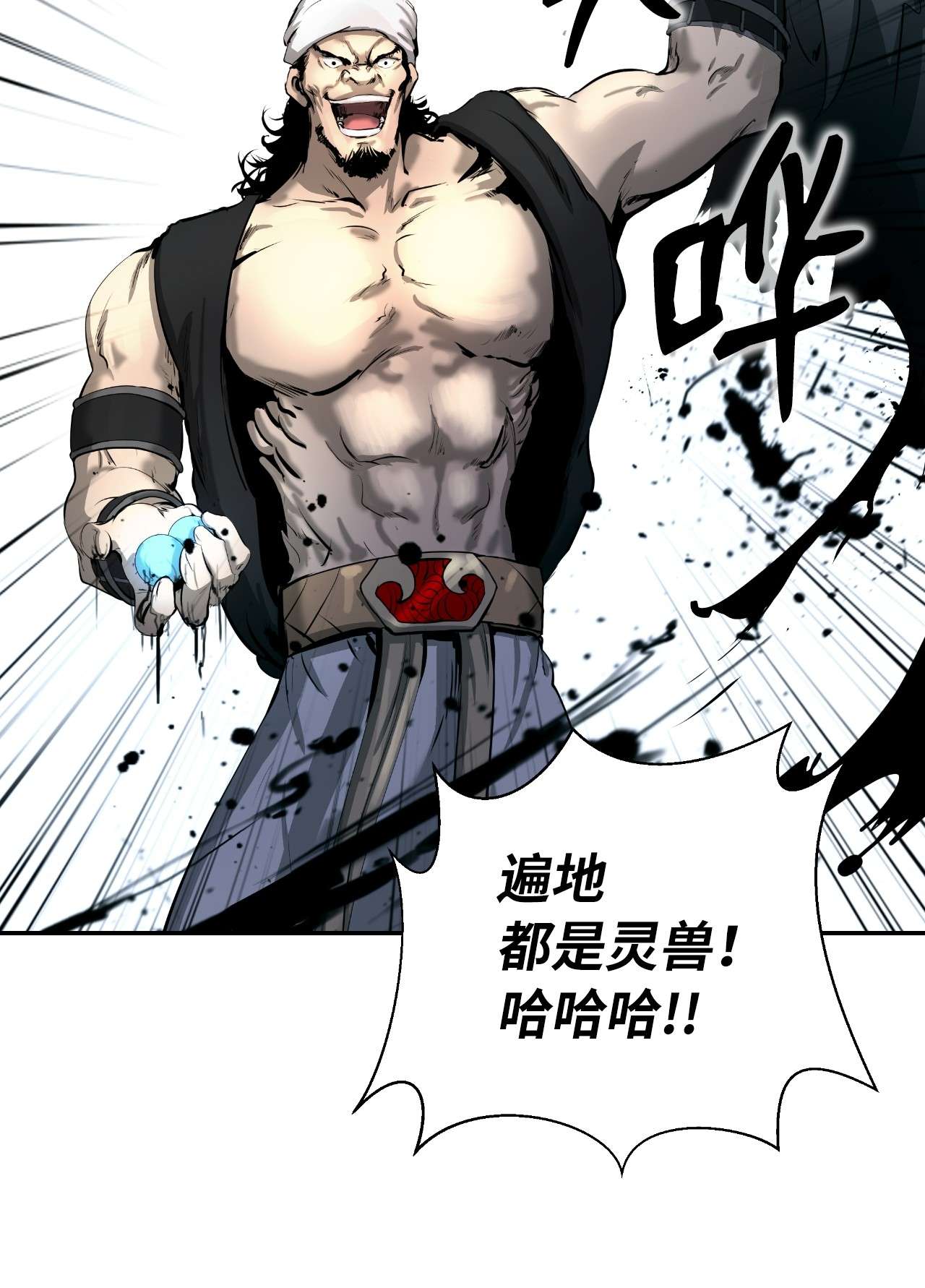 浪仙奇幻谈37 玉蛛白团