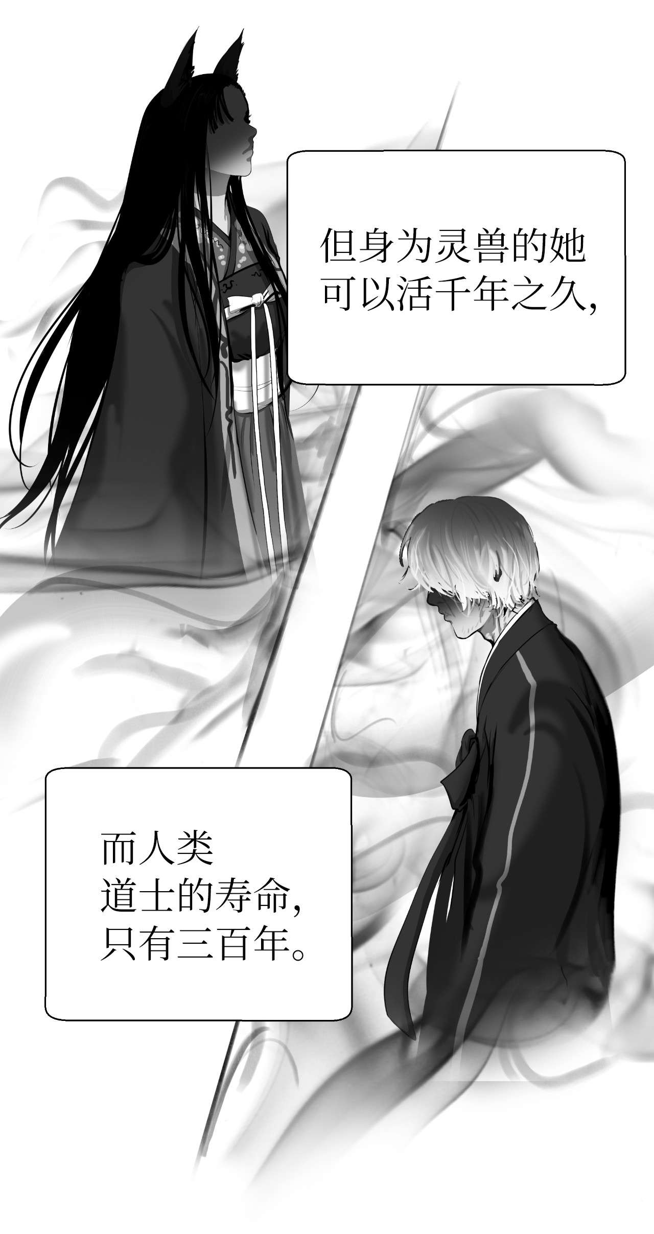 浪仙奇幻谈37 玉蛛白团