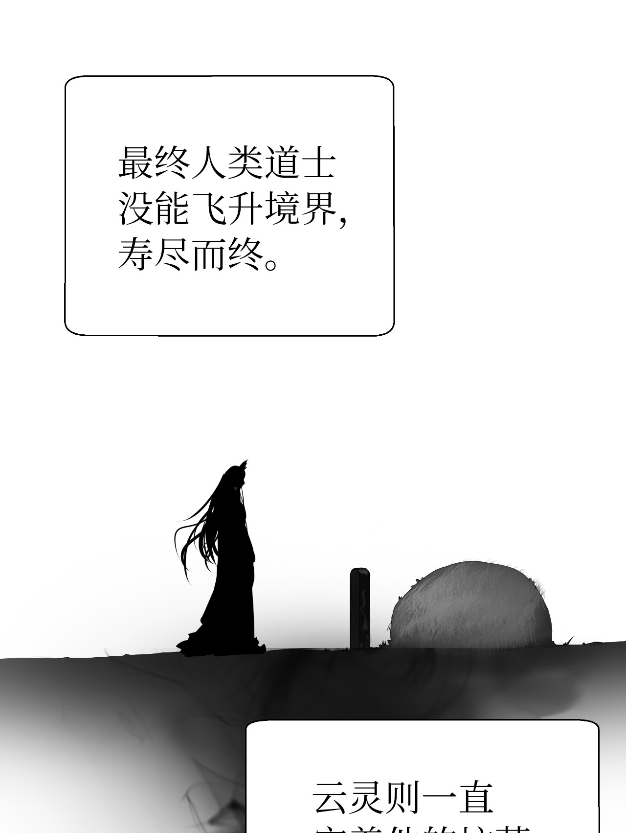 浪仙奇幻谈37 玉蛛白团