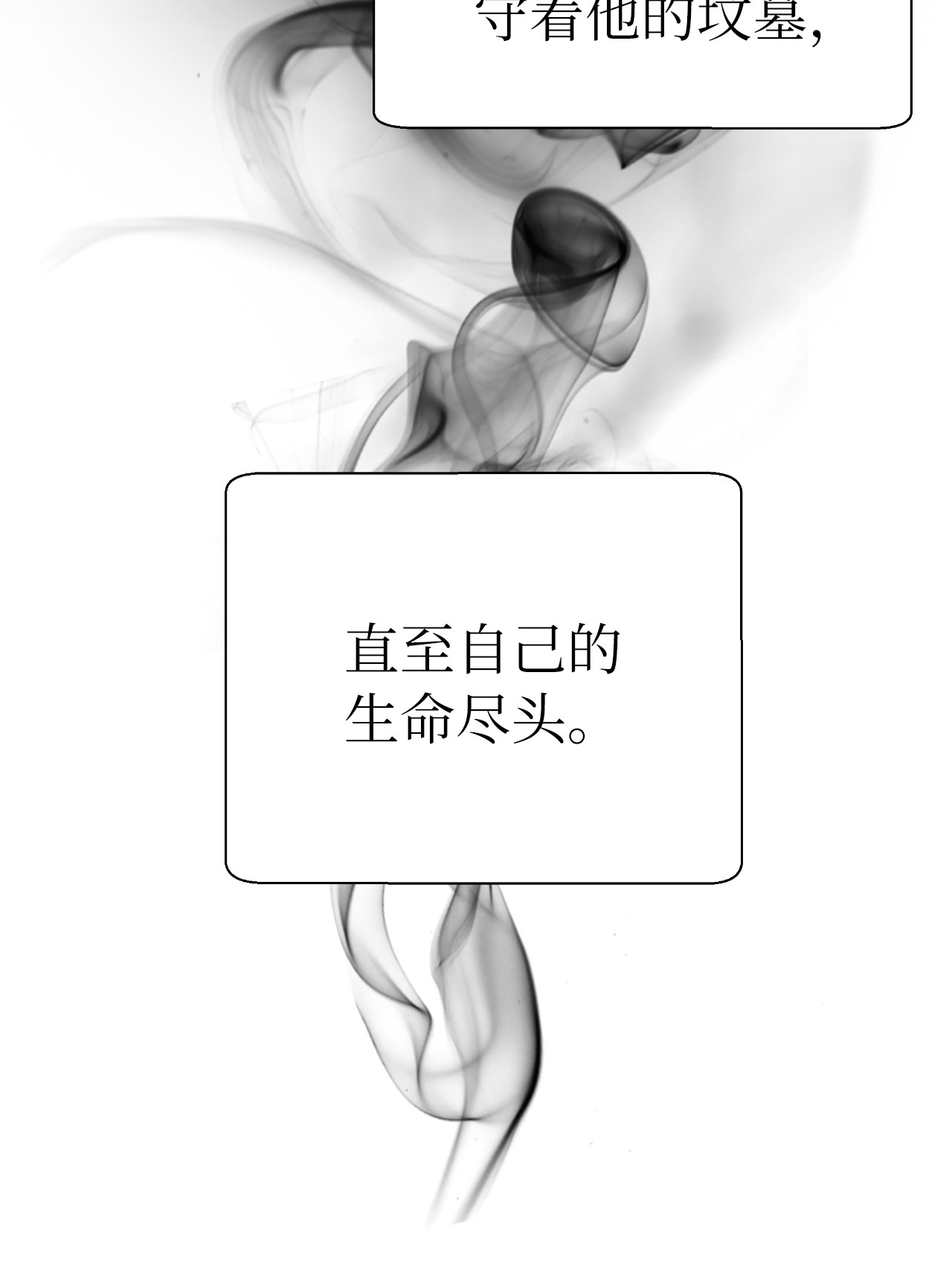 浪仙奇幻谈37 玉蛛白团