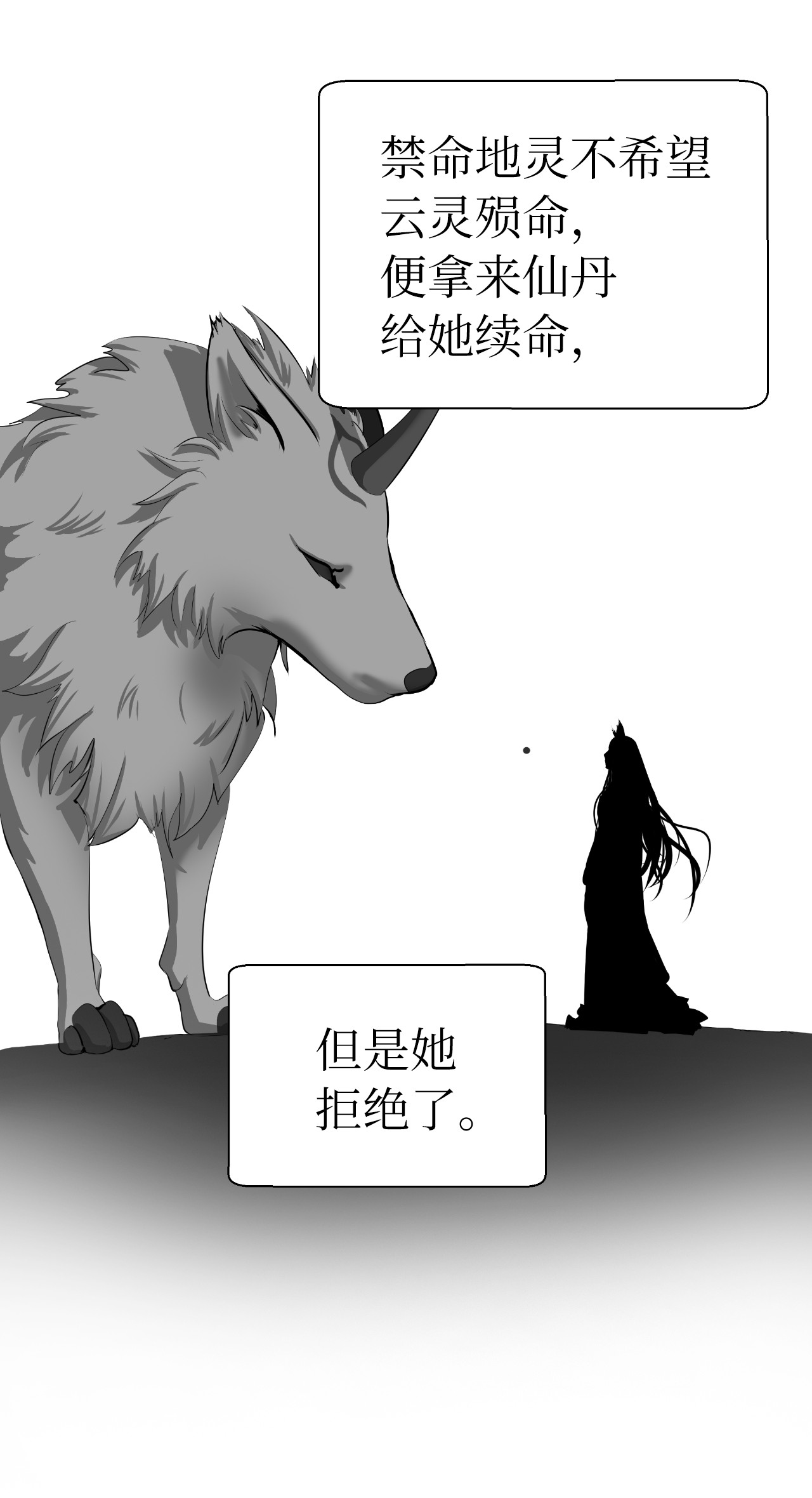 浪仙奇幻谈37 玉蛛白团