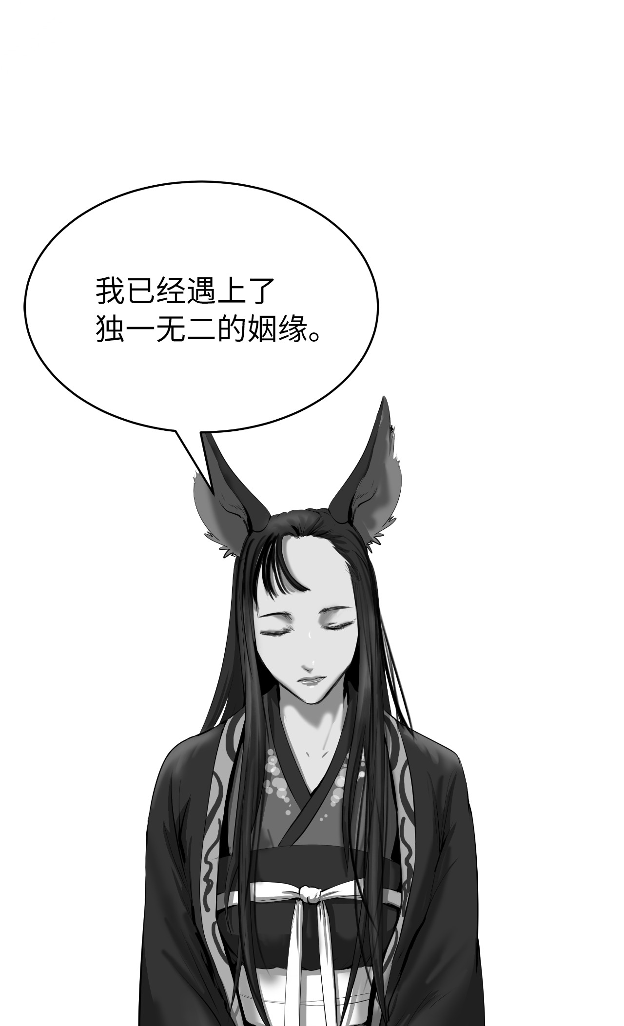 浪仙奇幻谈37 玉蛛白团