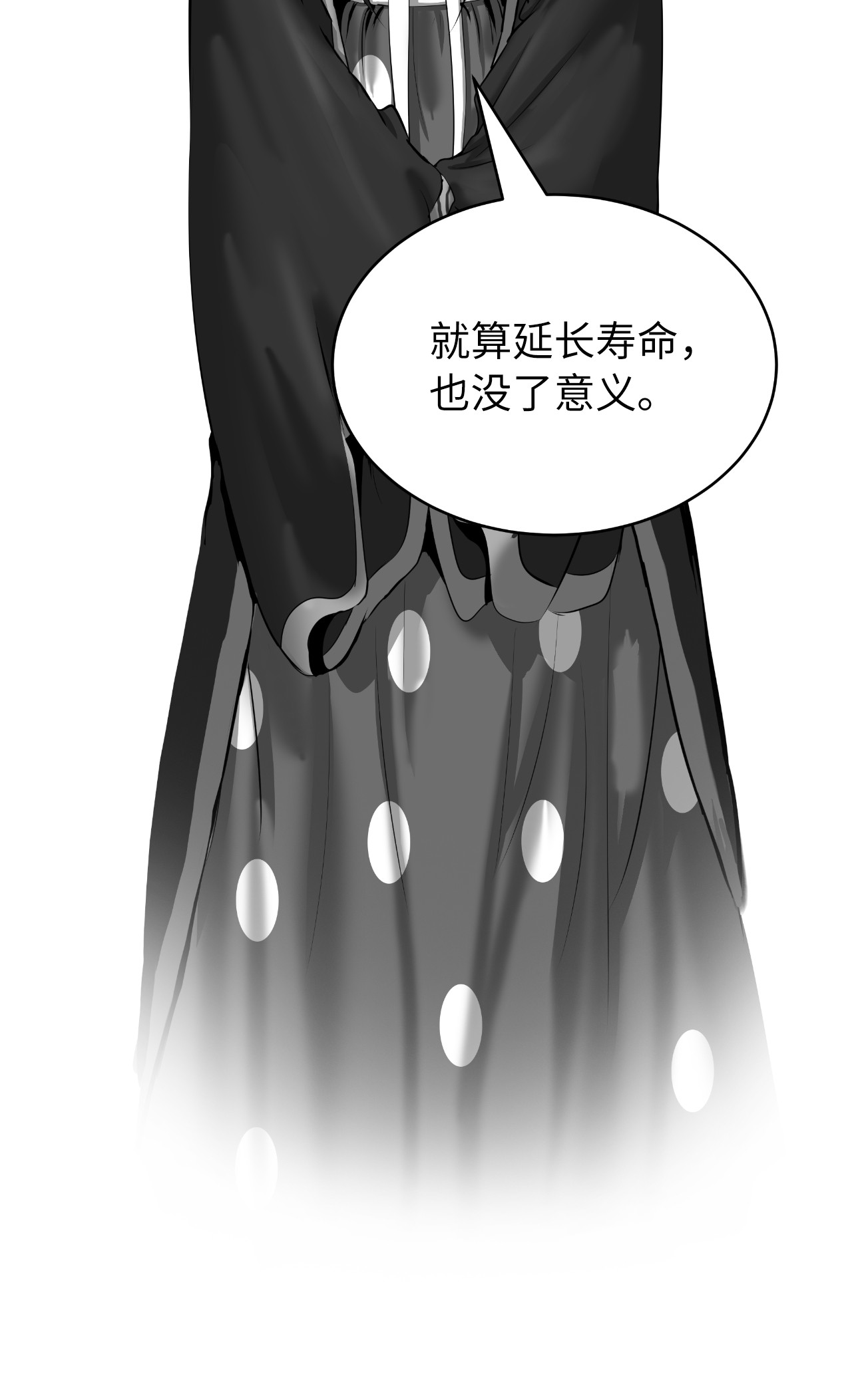 浪仙奇幻谈37 玉蛛白团