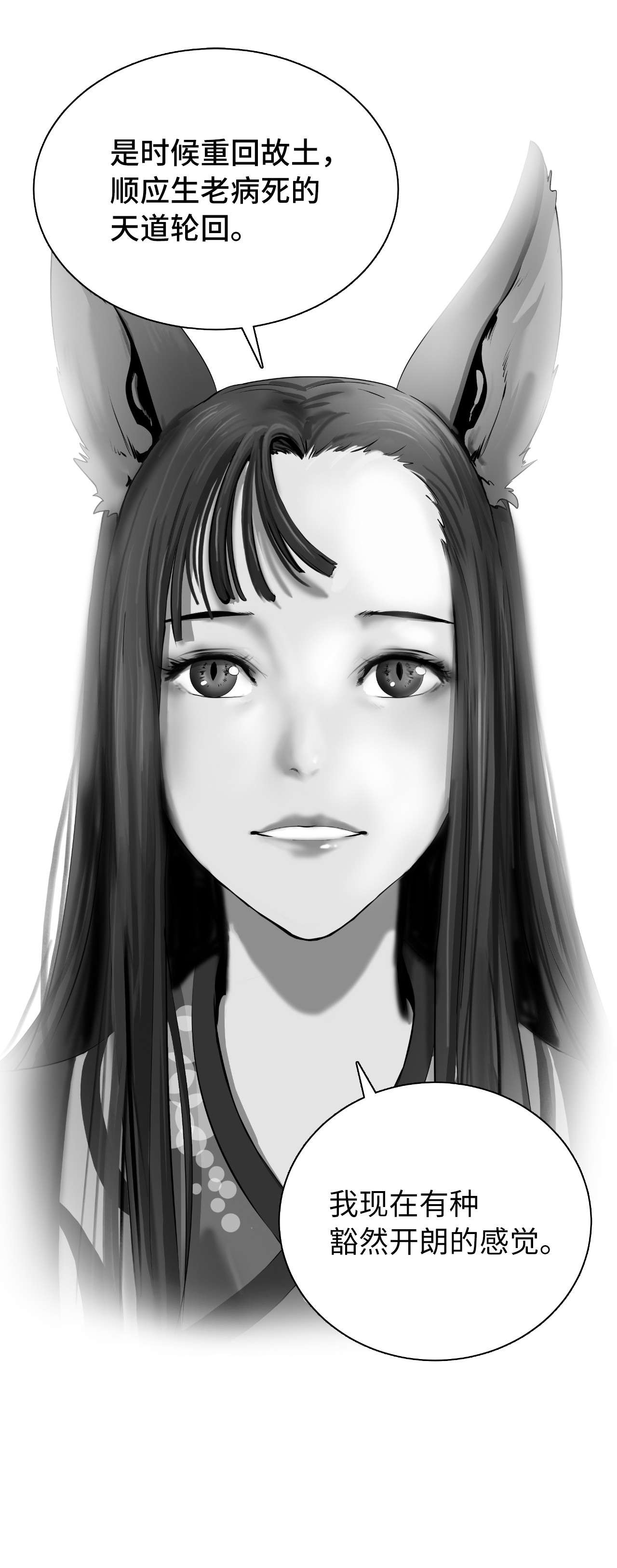 浪仙奇幻谈37 玉蛛白团