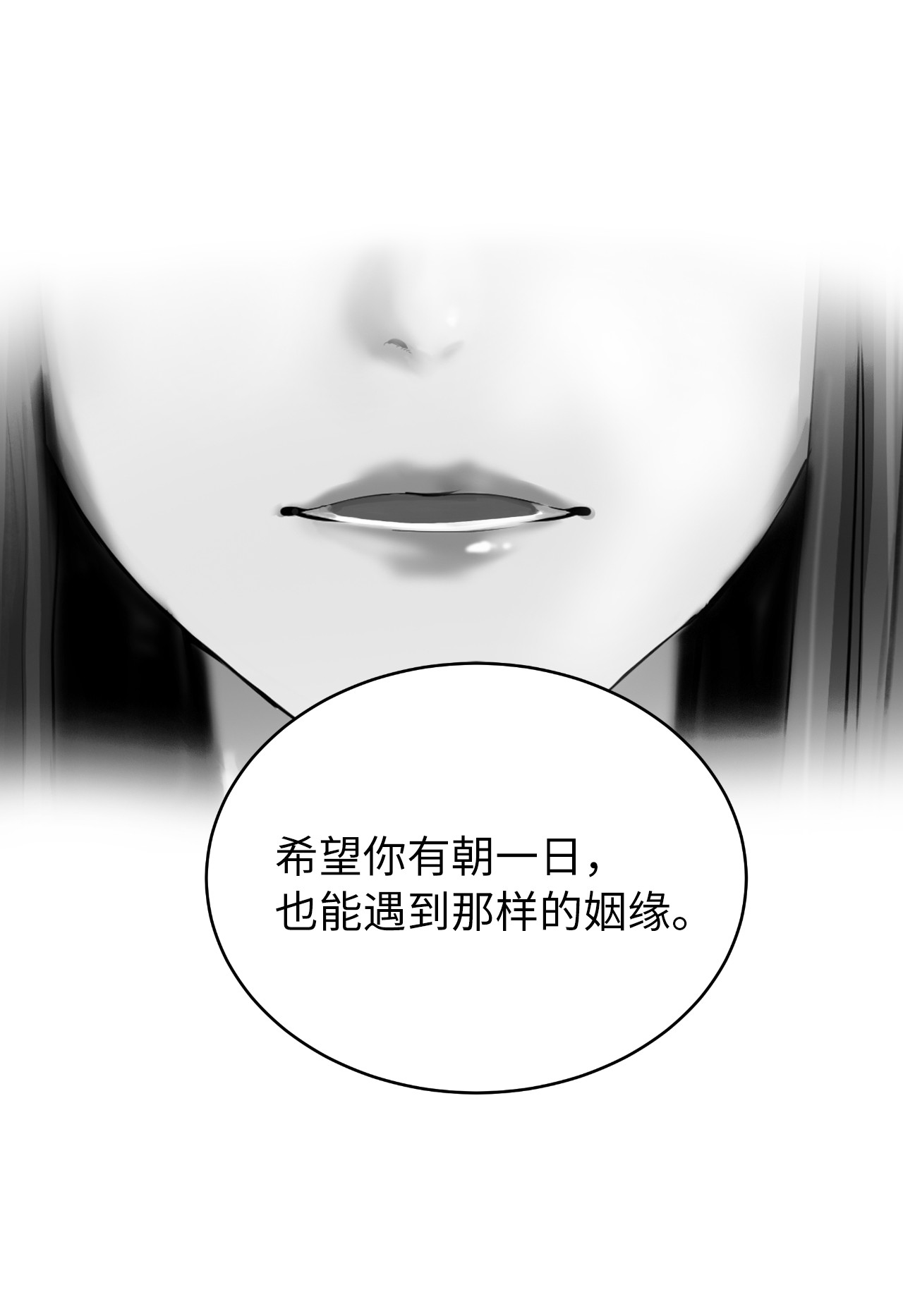 浪仙奇幻谈37 玉蛛白团