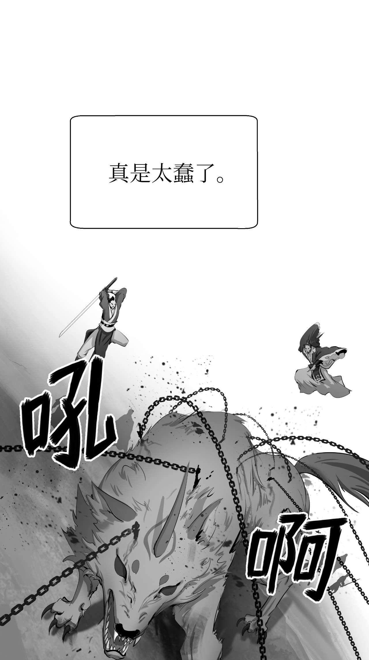 浪仙奇幻谈37 玉蛛白团