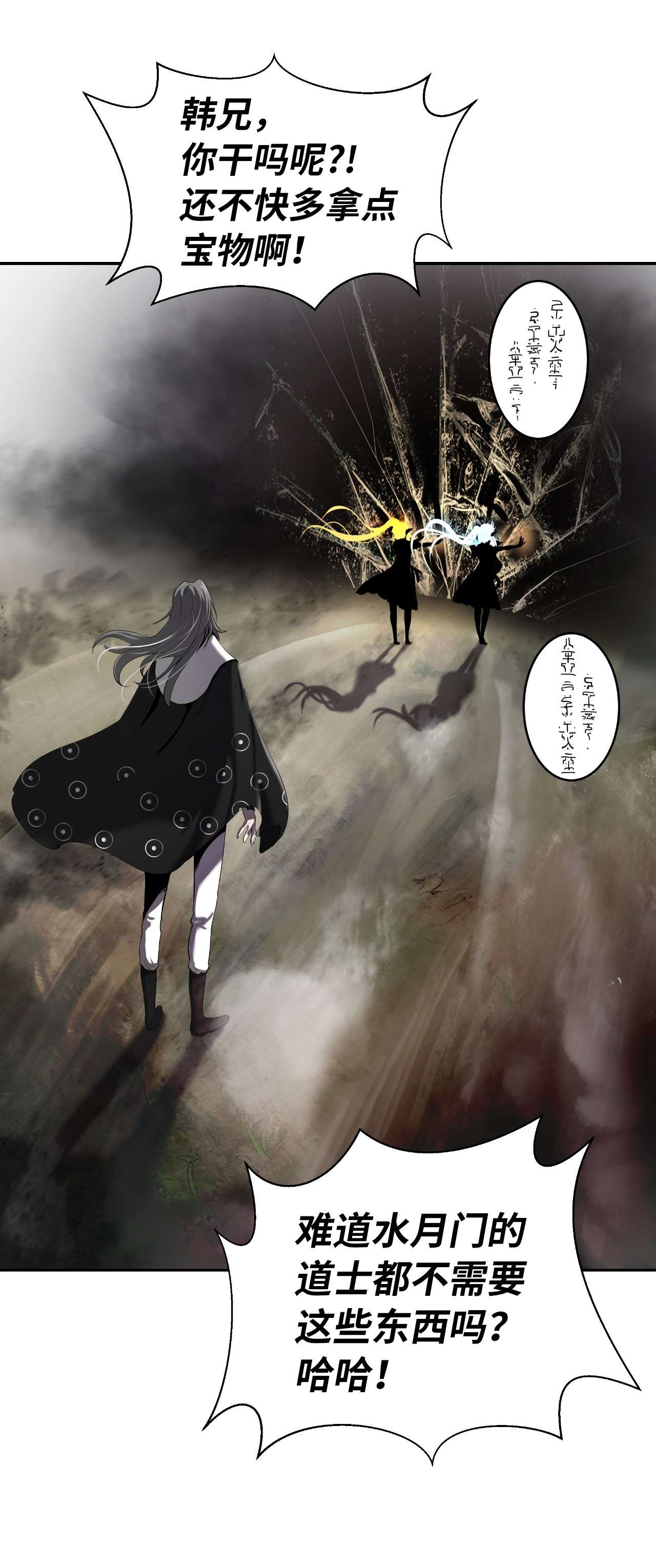 浪仙奇幻谈37 玉蛛白团