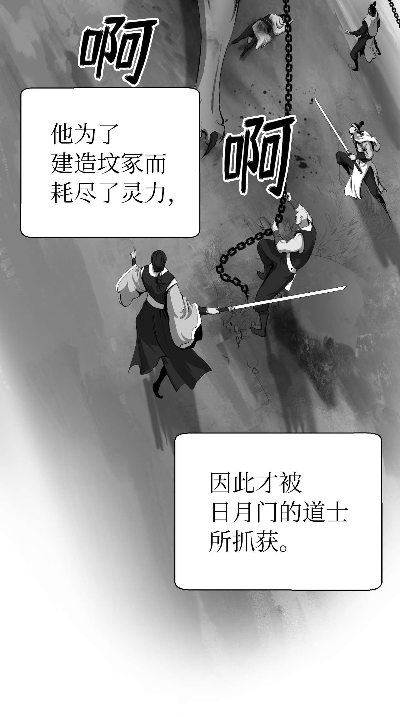 浪仙奇幻谈37 玉蛛白团