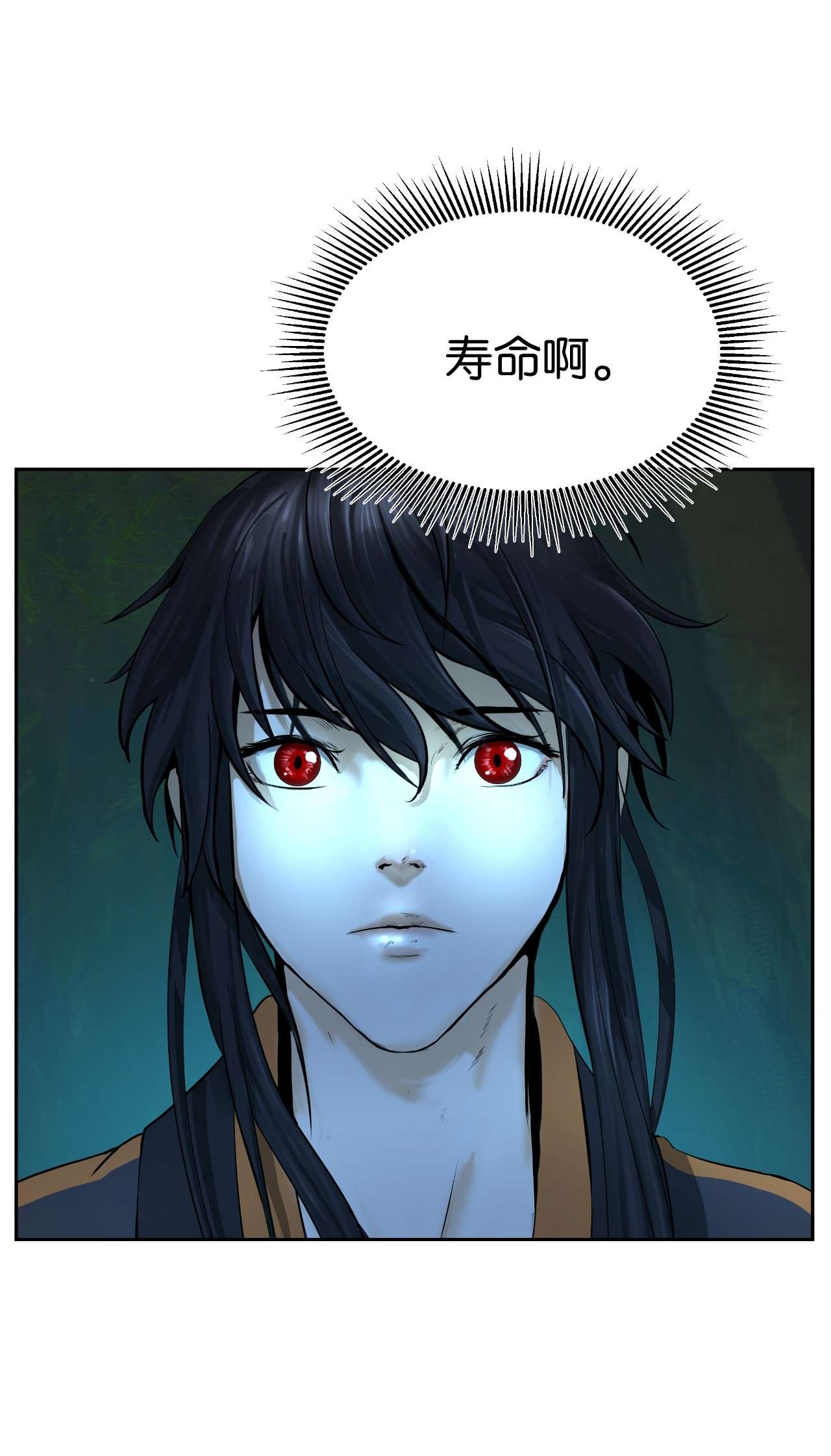 浪仙奇幻谈37 玉蛛白团
