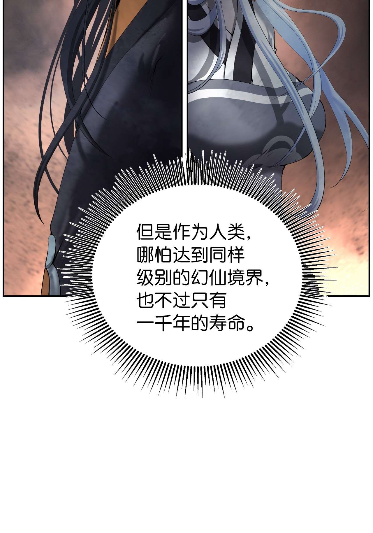 浪仙奇幻谈37 玉蛛白团