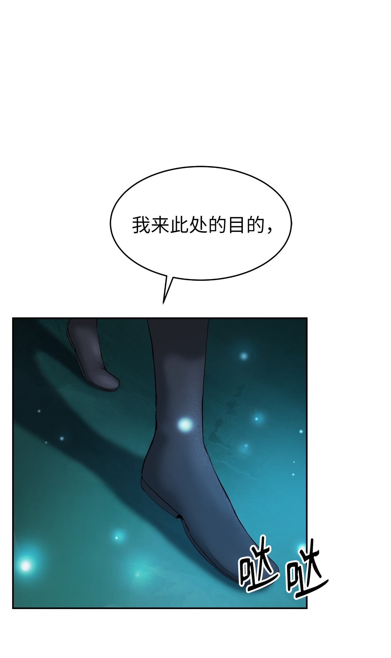 浪仙奇幻谈37 玉蛛白团