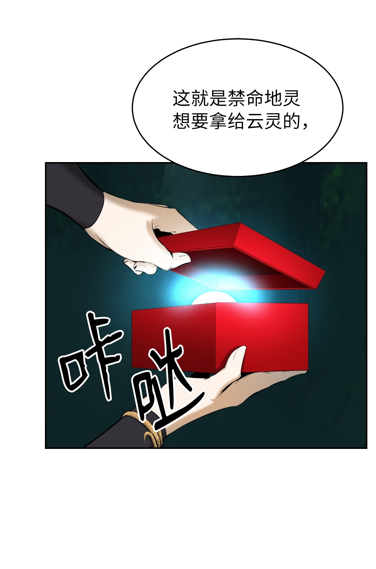 浪仙奇幻谈37 玉蛛白团
