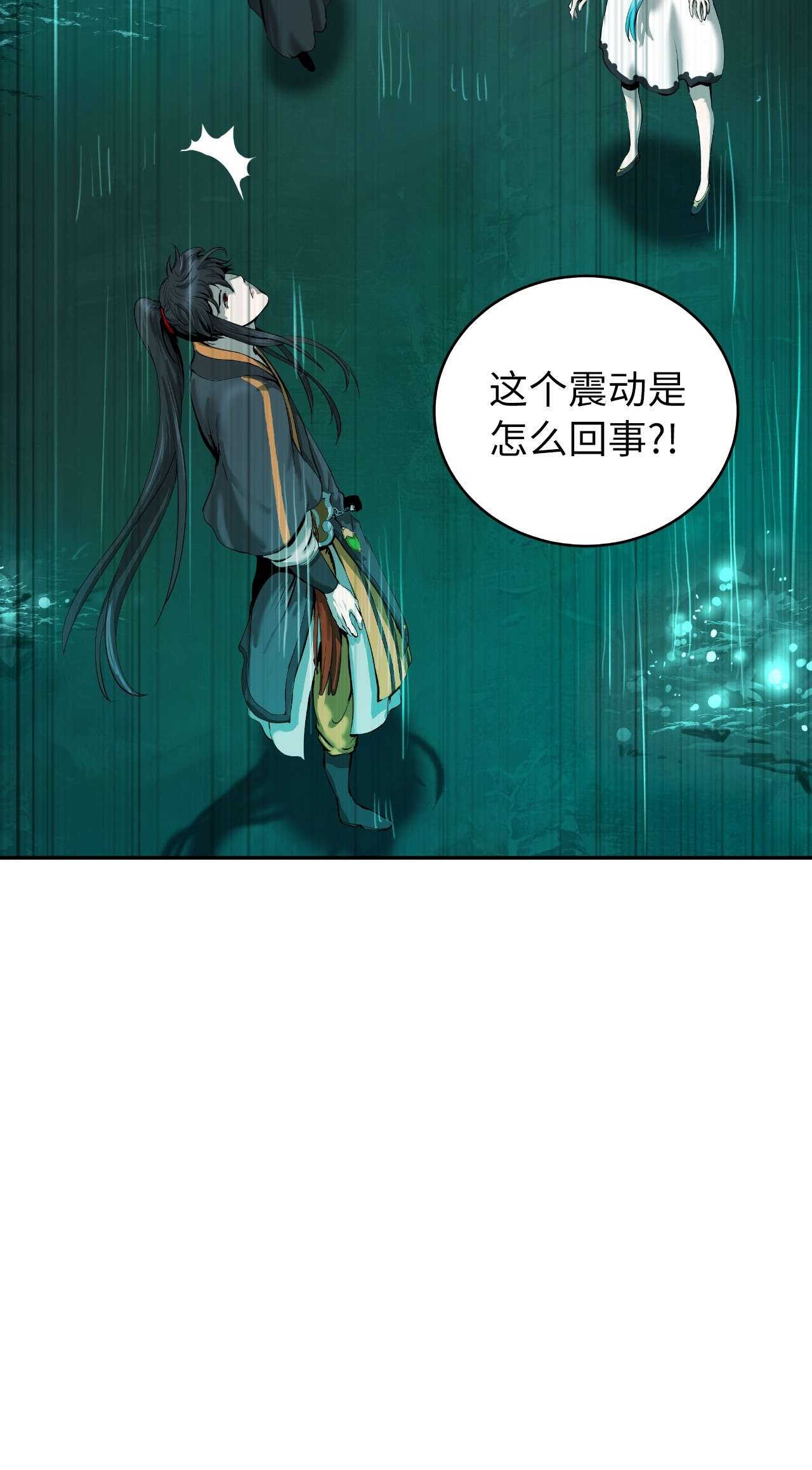 浪仙奇幻谈37 玉蛛白团