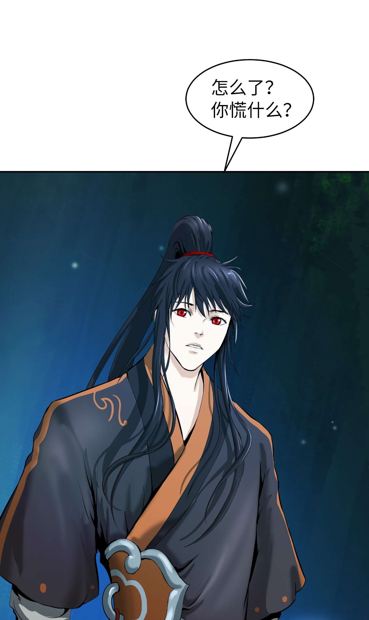 浪仙奇幻谈37 玉蛛白团
