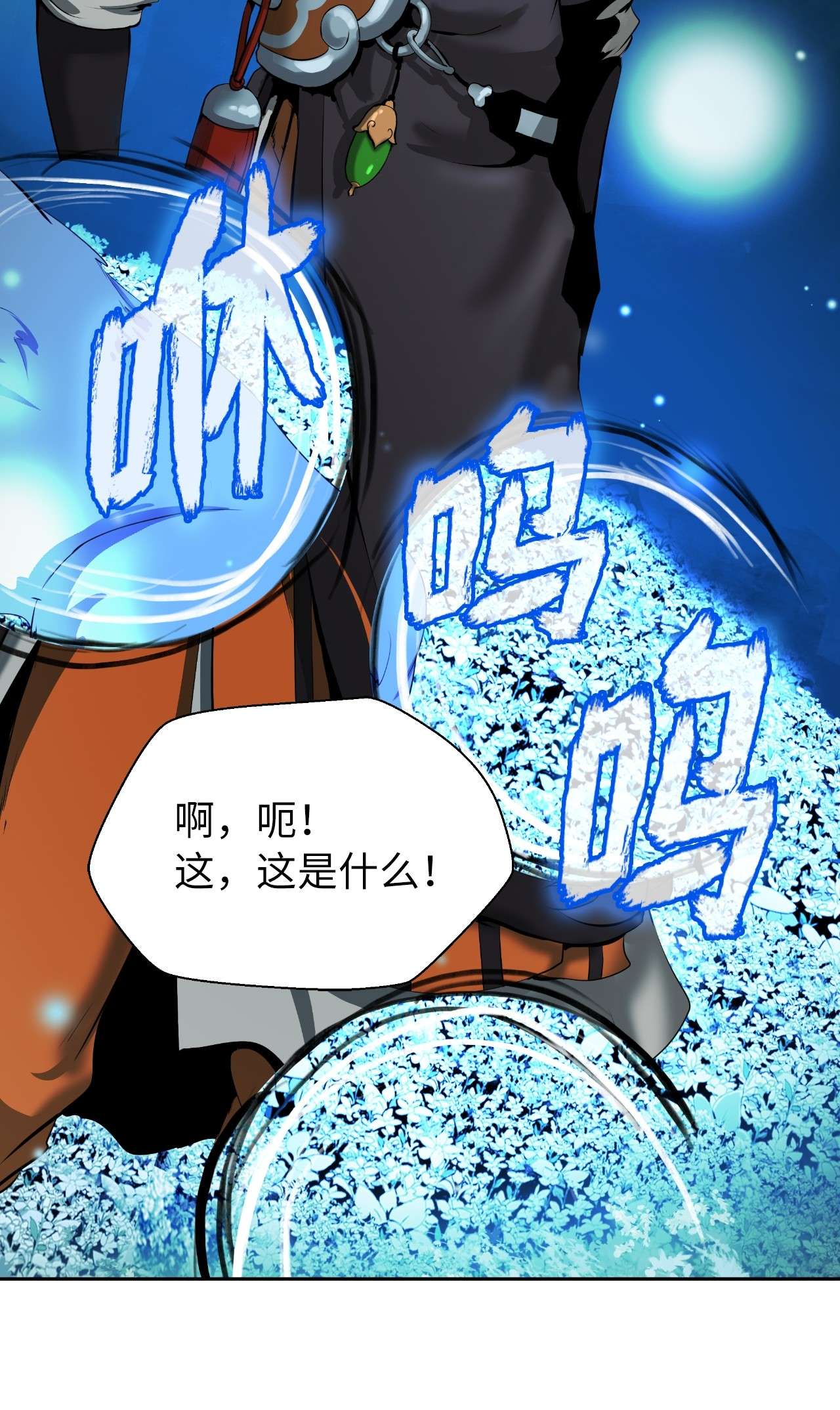 浪仙奇幻谈37 玉蛛白团