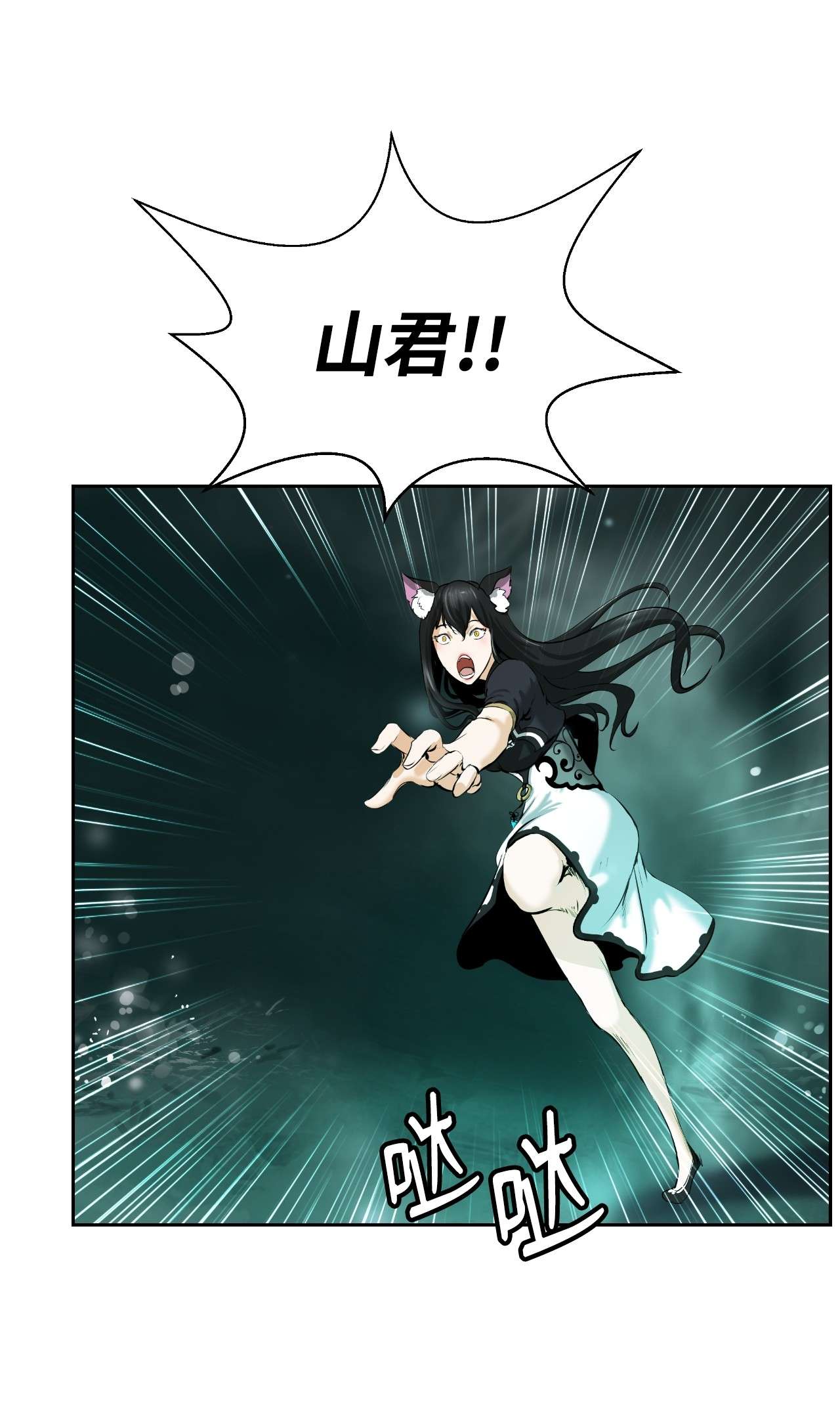 浪仙奇幻谈37 玉蛛白团