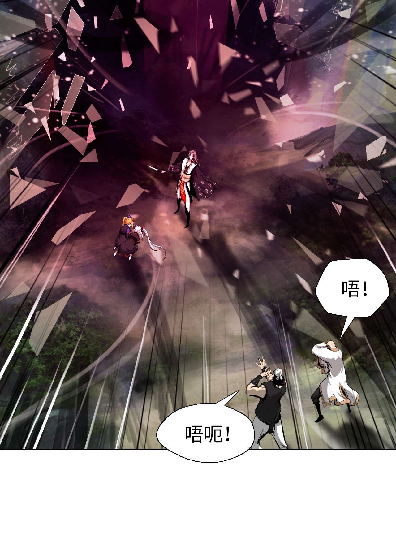浪仙奇幻谈38 鸟尽弓藏