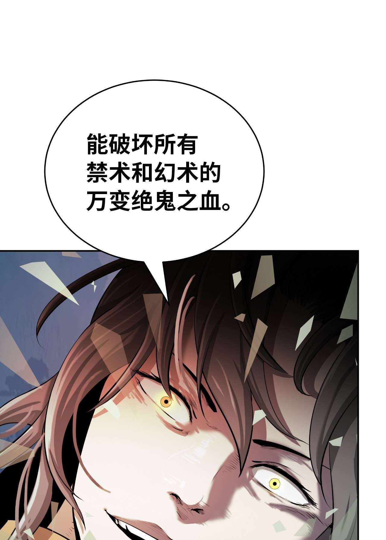 浪仙奇幻谈38 鸟尽弓藏