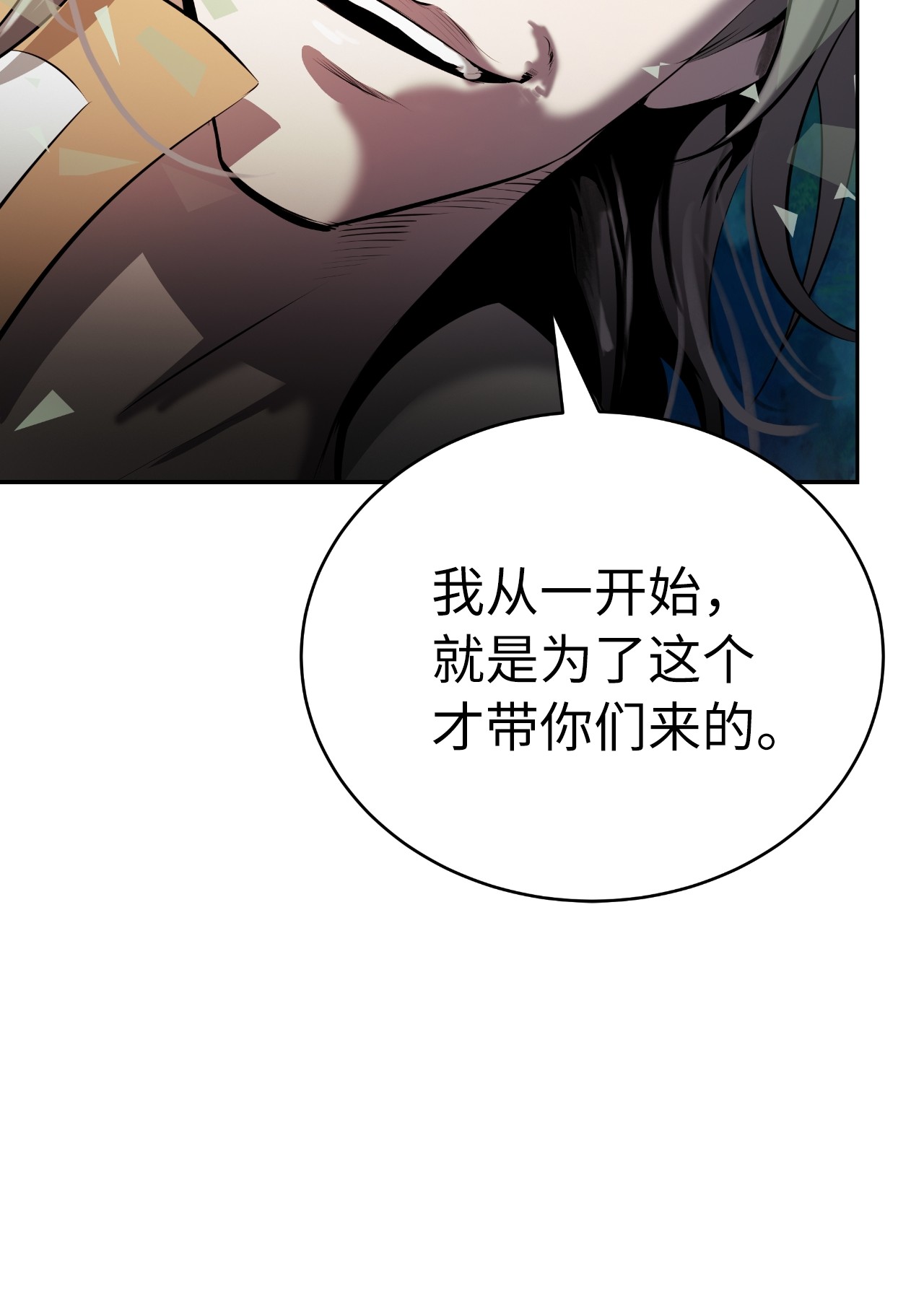 浪仙奇幻谈38 鸟尽弓藏