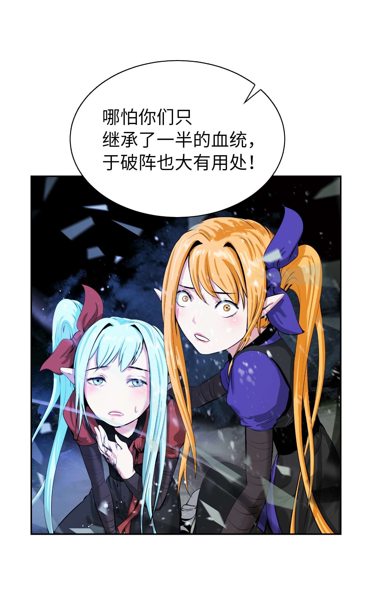 浪仙奇幻谈38 鸟尽弓藏