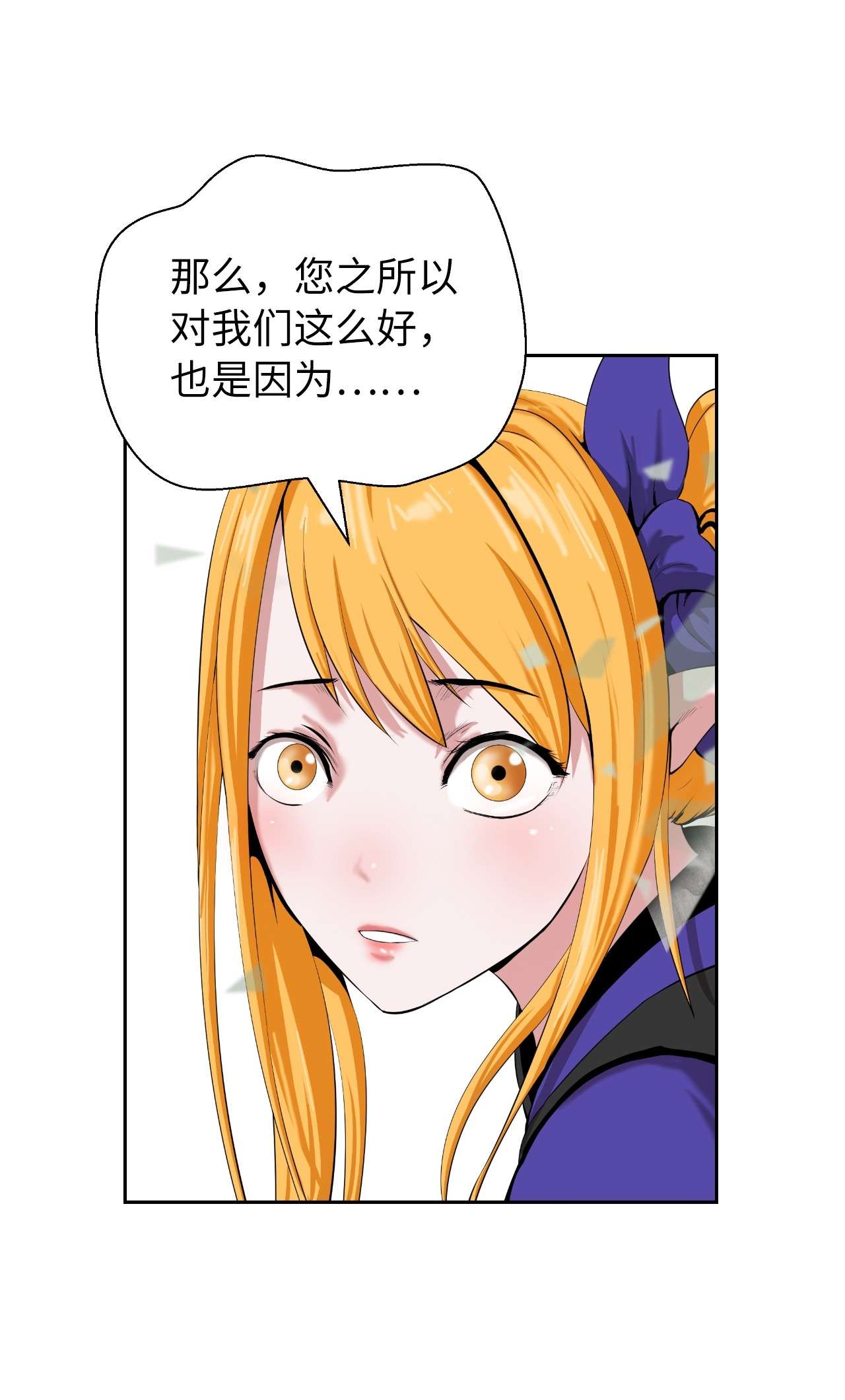 浪仙奇幻谈38 鸟尽弓藏