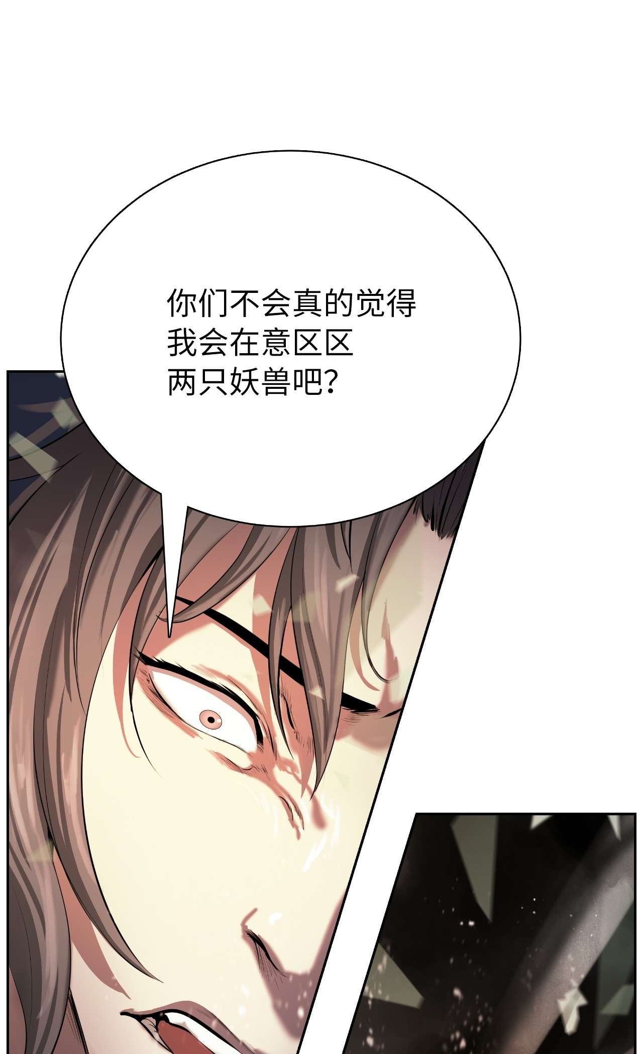 浪仙奇幻谈38 鸟尽弓藏