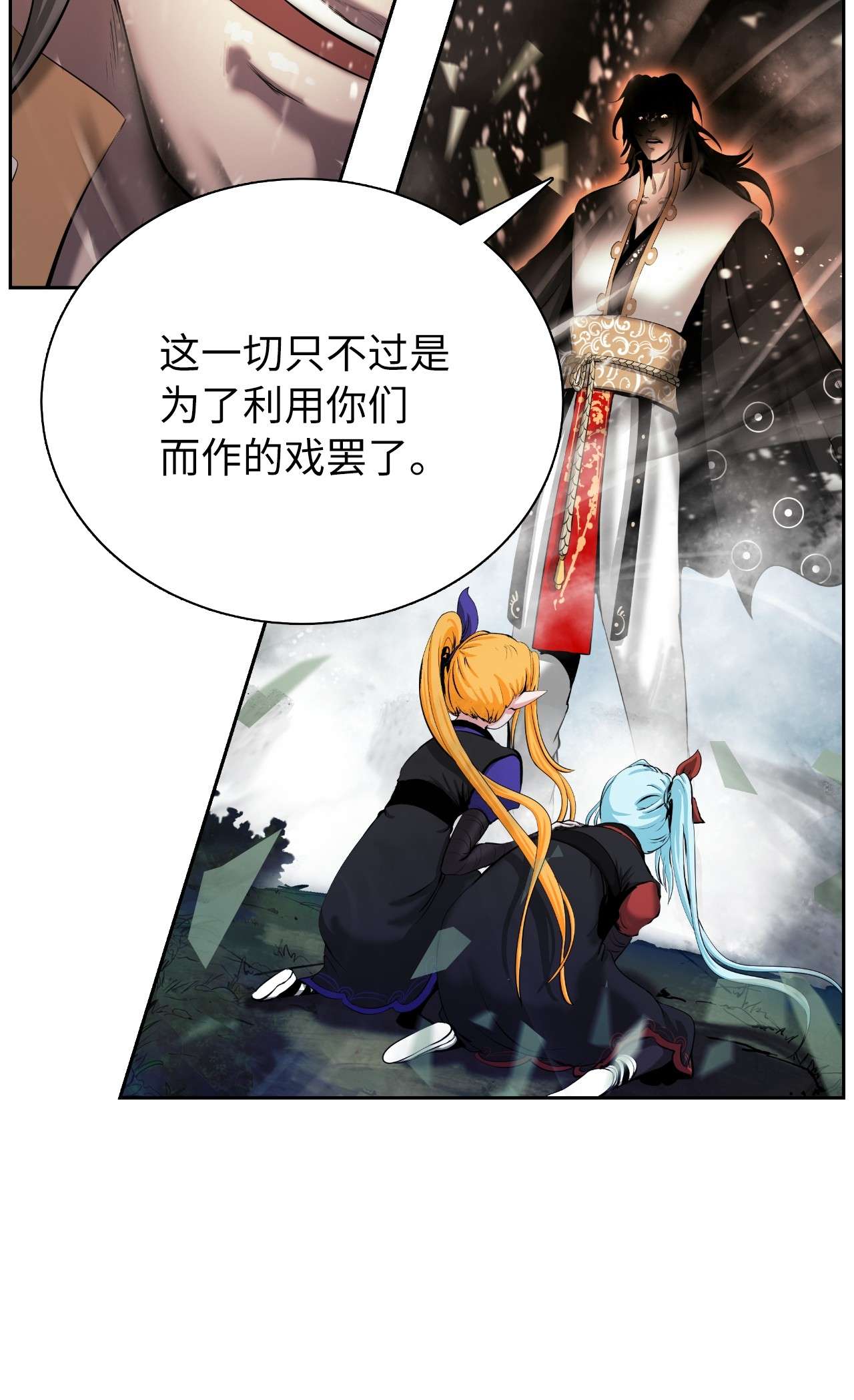浪仙奇幻谈38 鸟尽弓藏