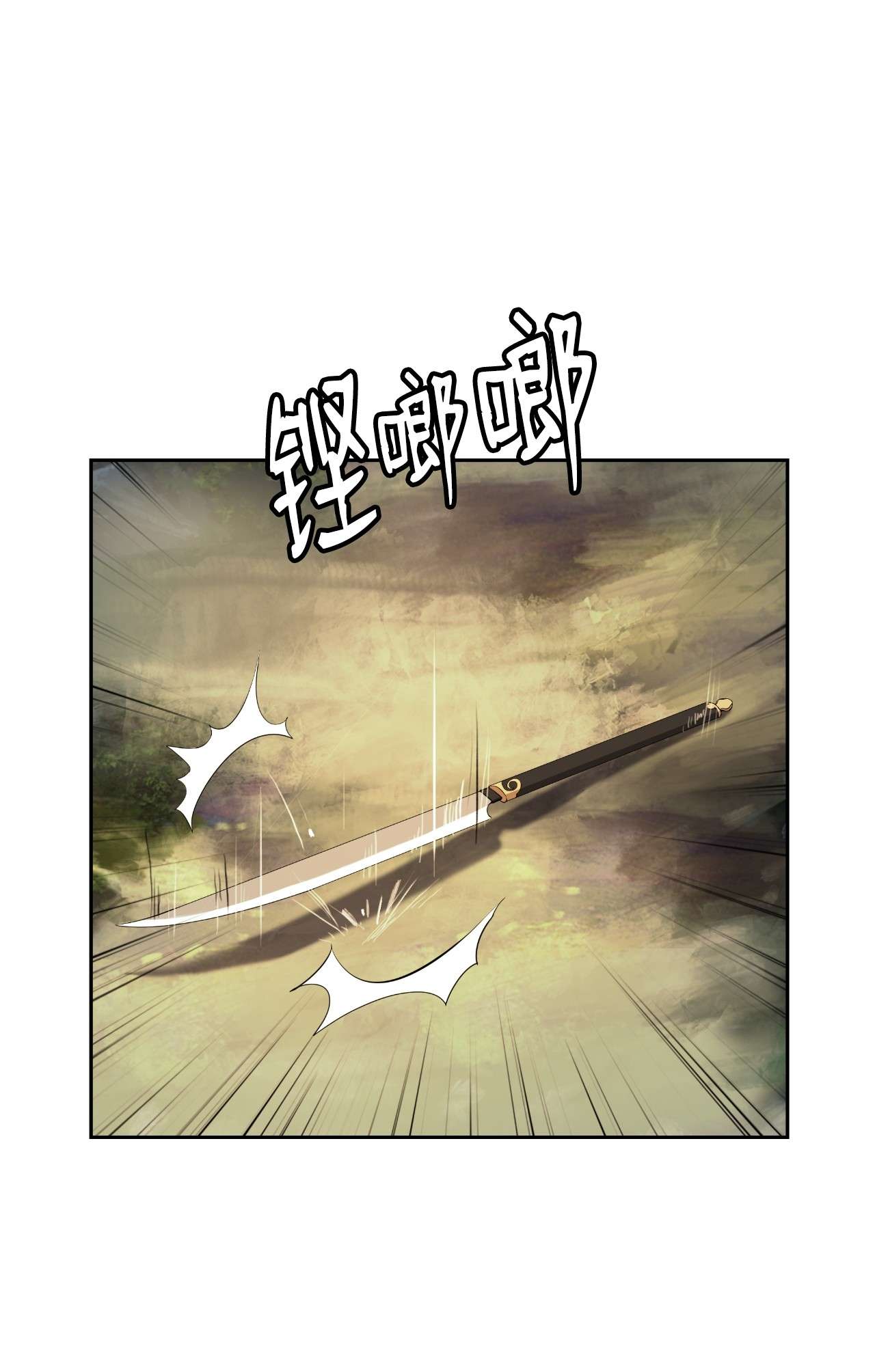 浪仙奇幻谈38 鸟尽弓藏