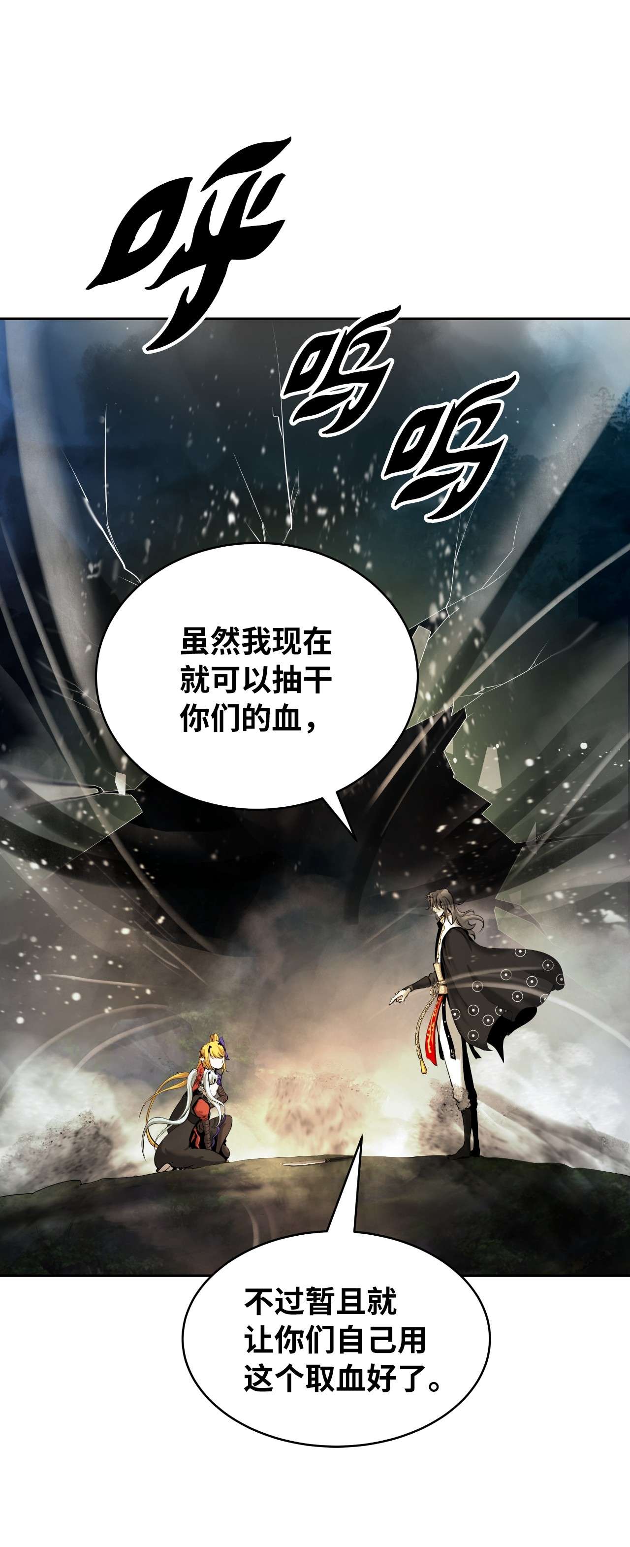 浪仙奇幻谈38 鸟尽弓藏