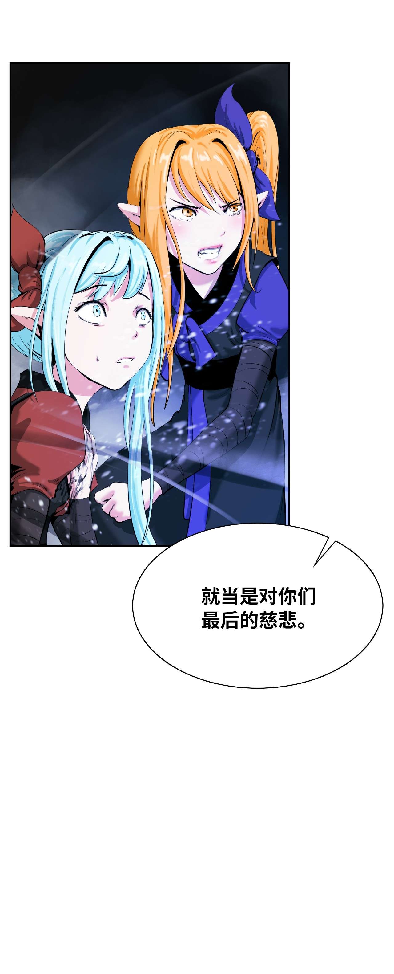 浪仙奇幻谈38 鸟尽弓藏