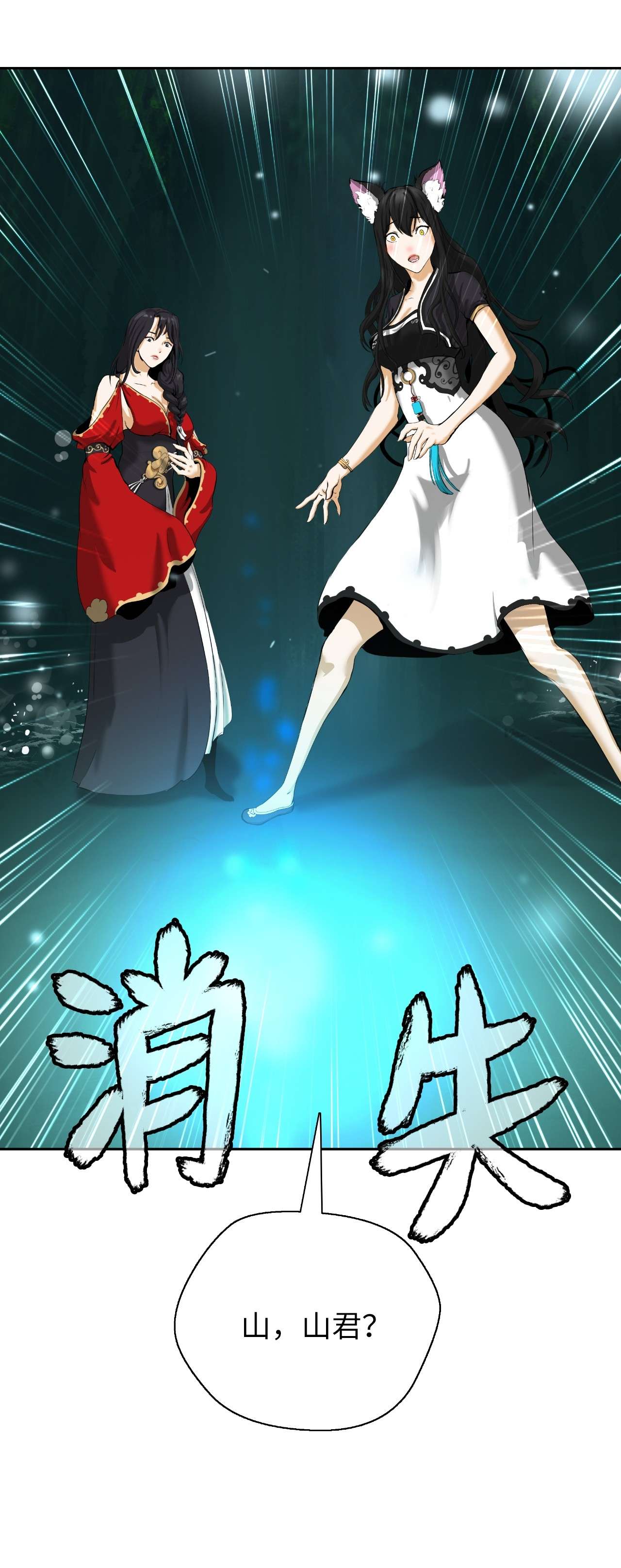 浪仙奇幻谈38 鸟尽弓藏
