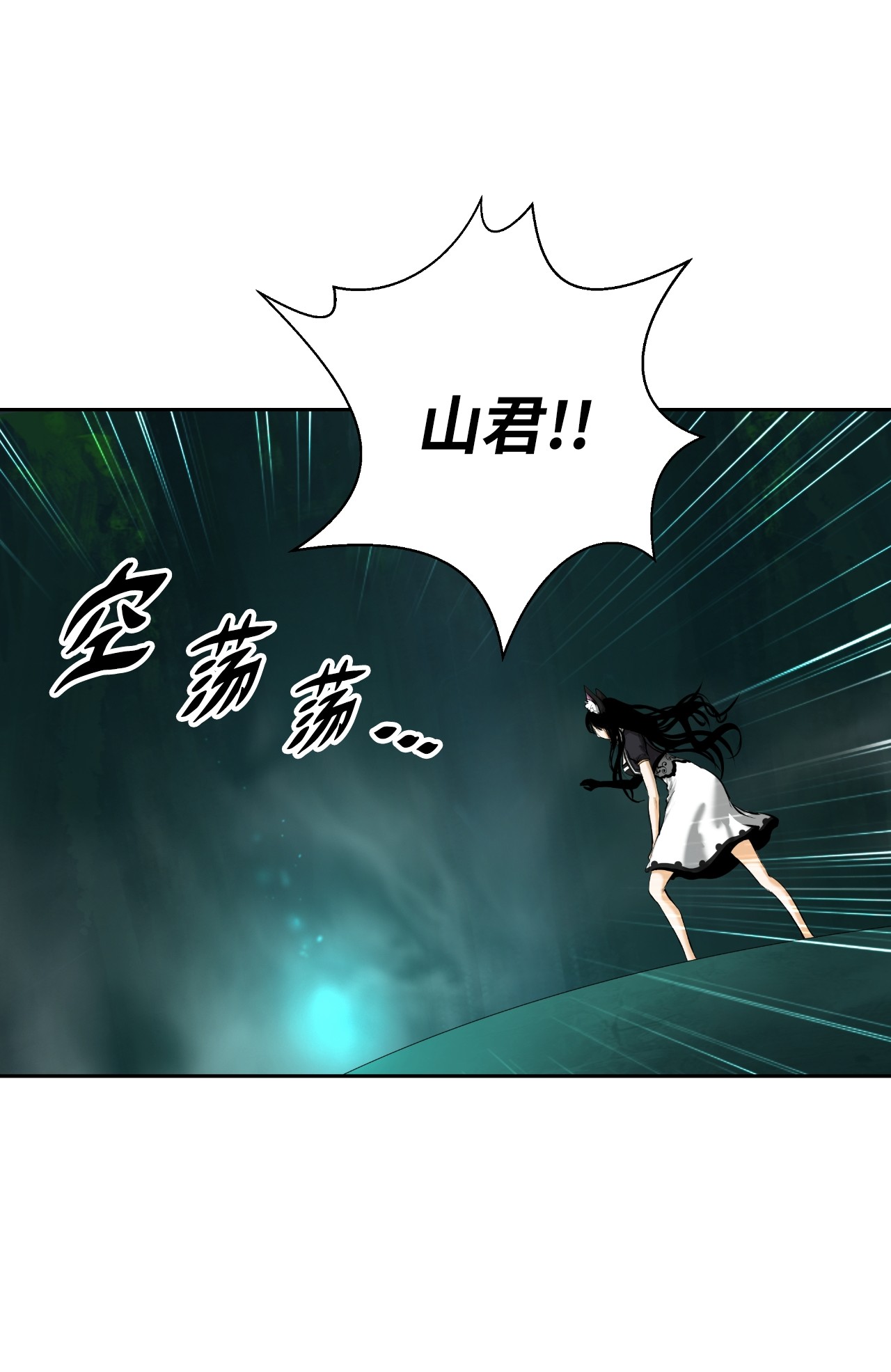 浪仙奇幻谈38 鸟尽弓藏