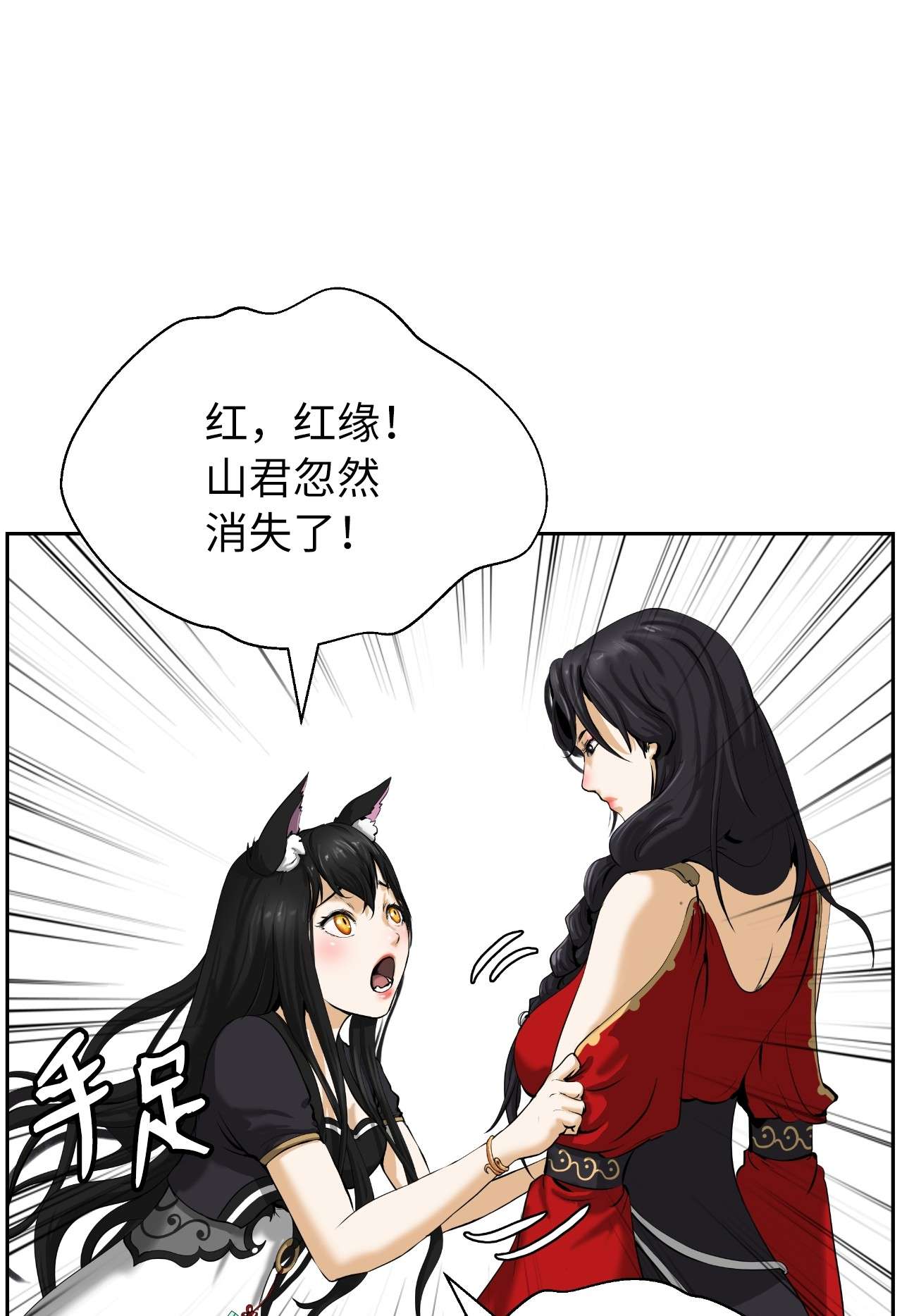 浪仙奇幻谈38 鸟尽弓藏