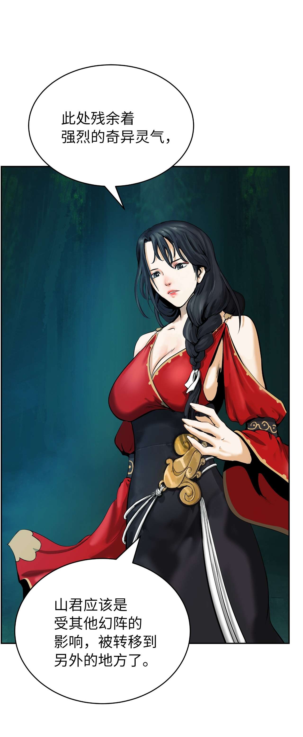 浪仙奇幻谈38 鸟尽弓藏
