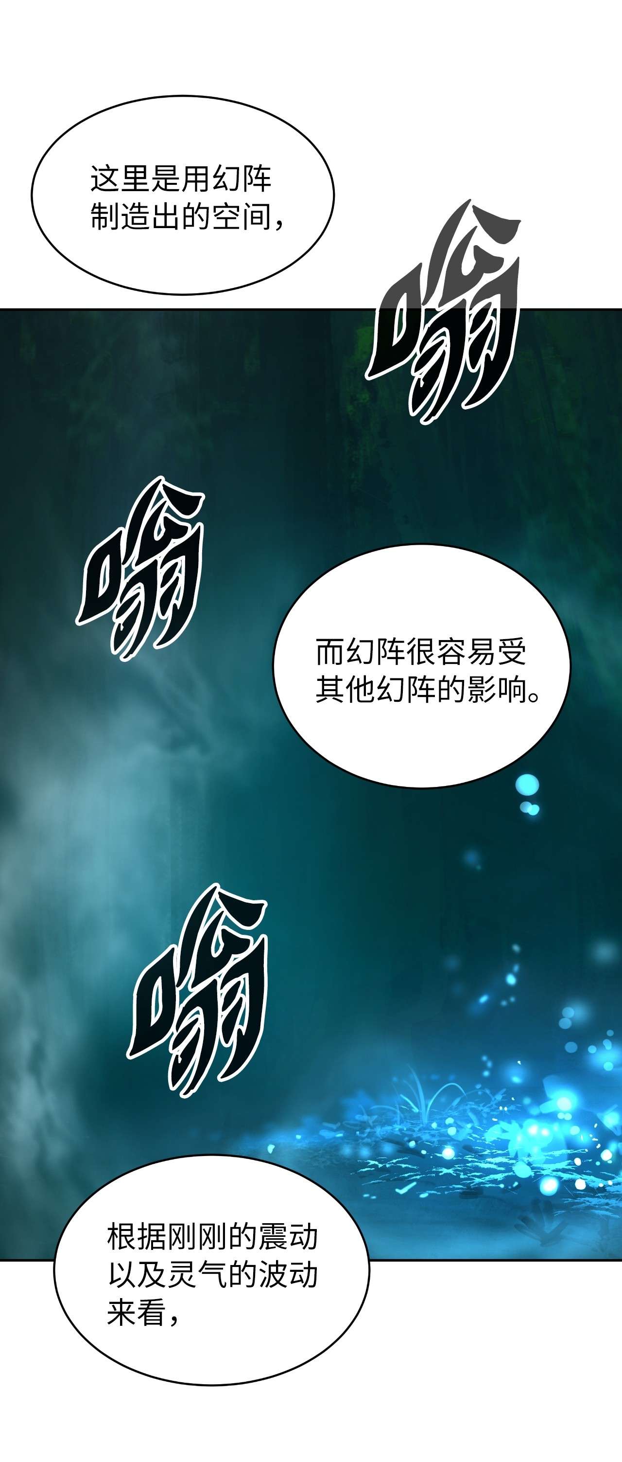 浪仙奇幻谈38 鸟尽弓藏