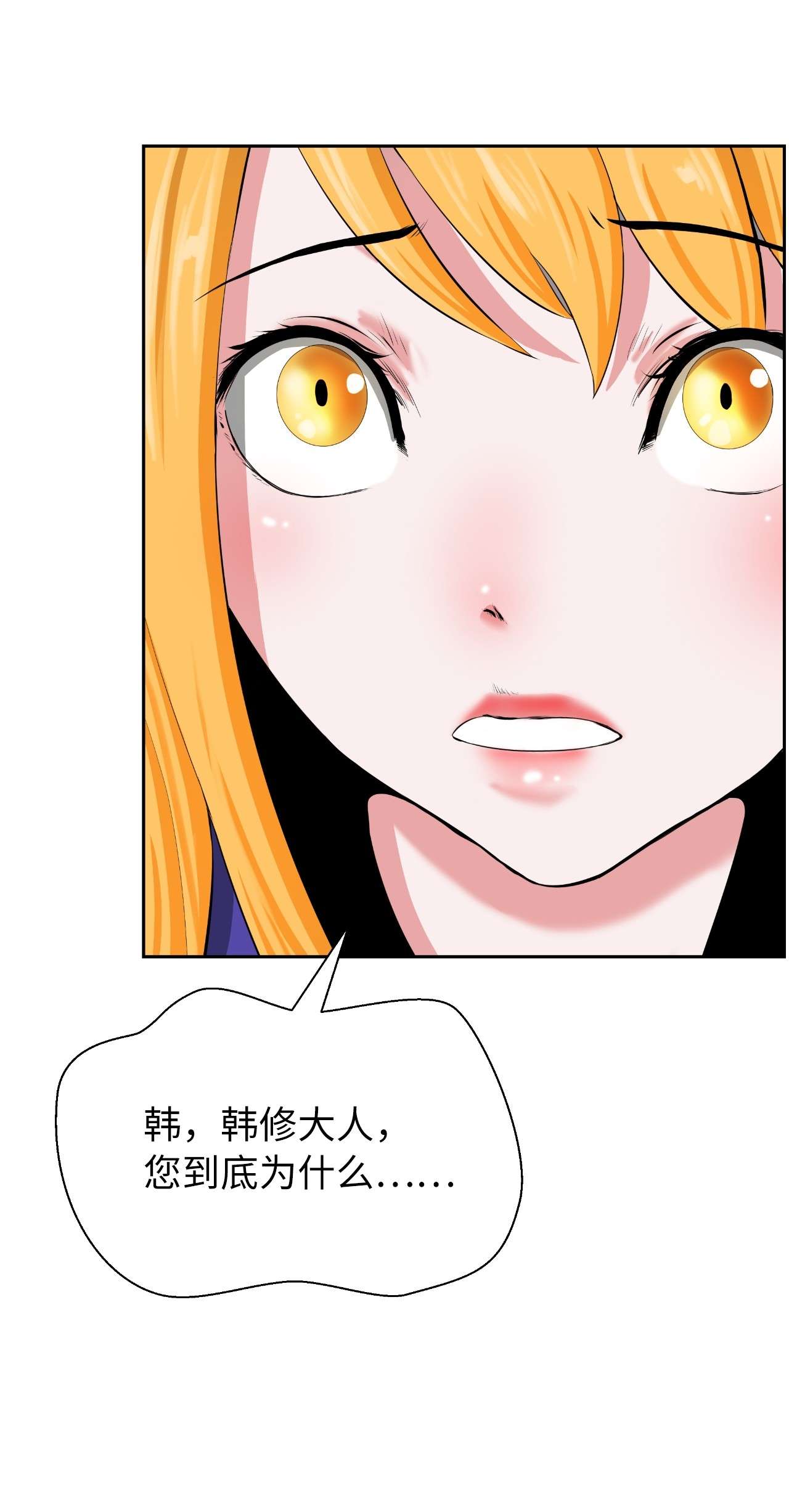 浪仙奇幻谈38 鸟尽弓藏
