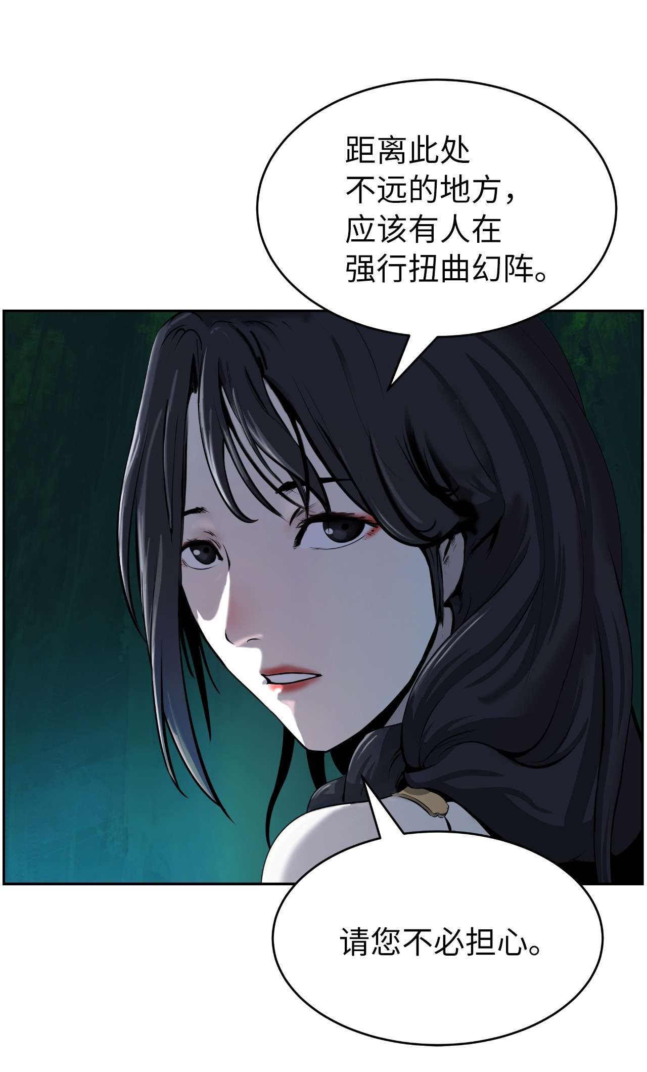 浪仙奇幻谈38 鸟尽弓藏
