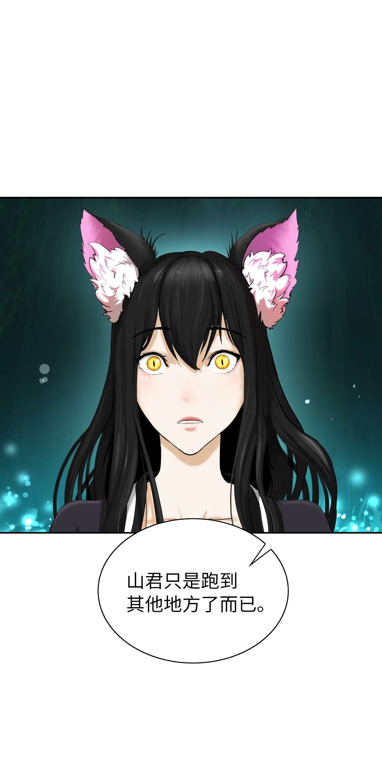 浪仙奇幻谈38 鸟尽弓藏