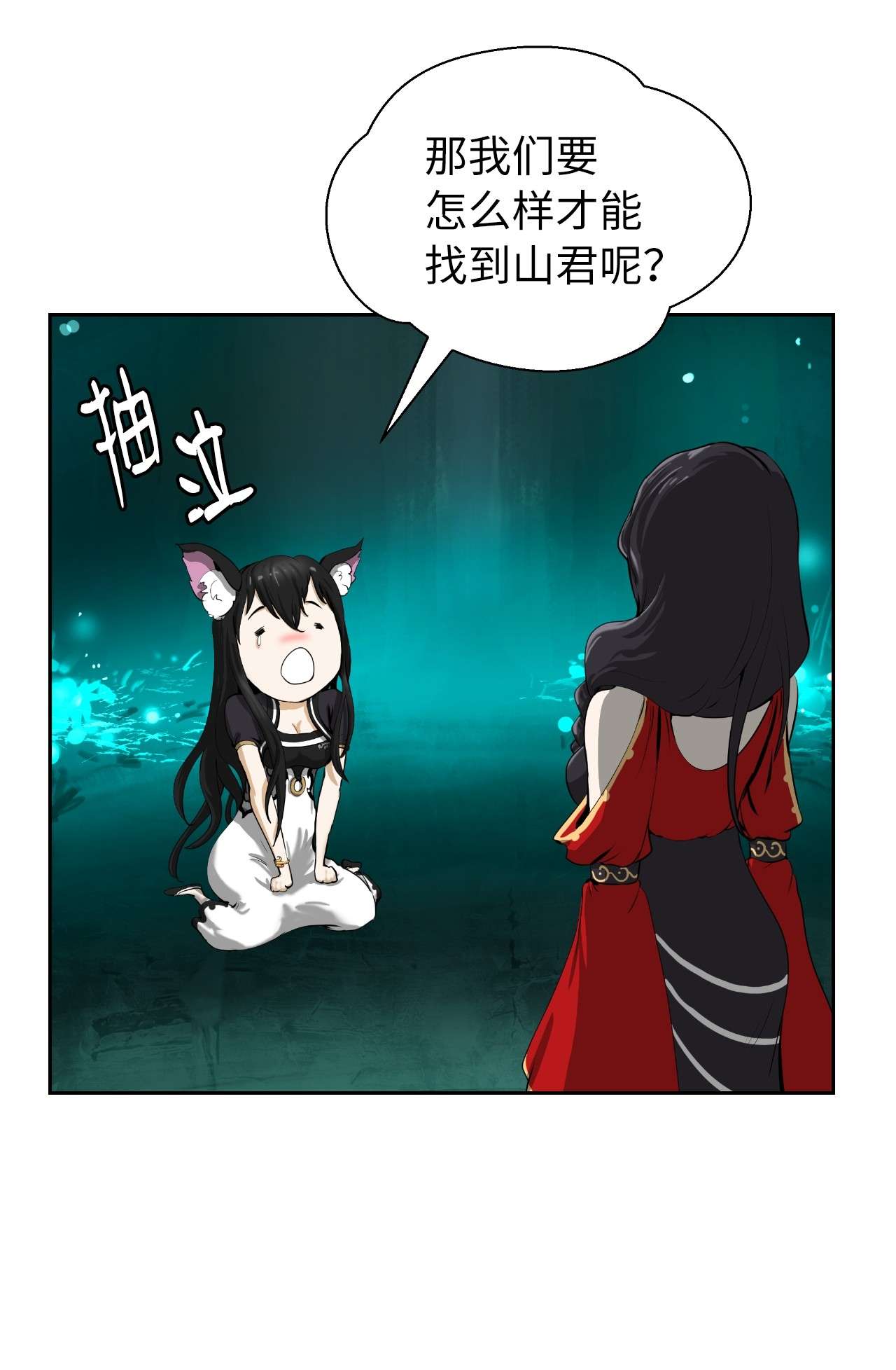 浪仙奇幻谈38 鸟尽弓藏