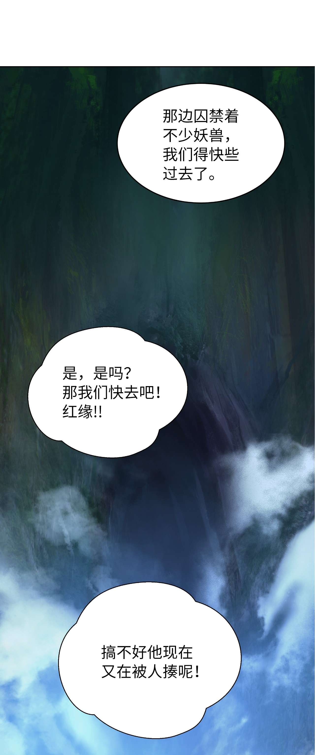 浪仙奇幻谈38 鸟尽弓藏