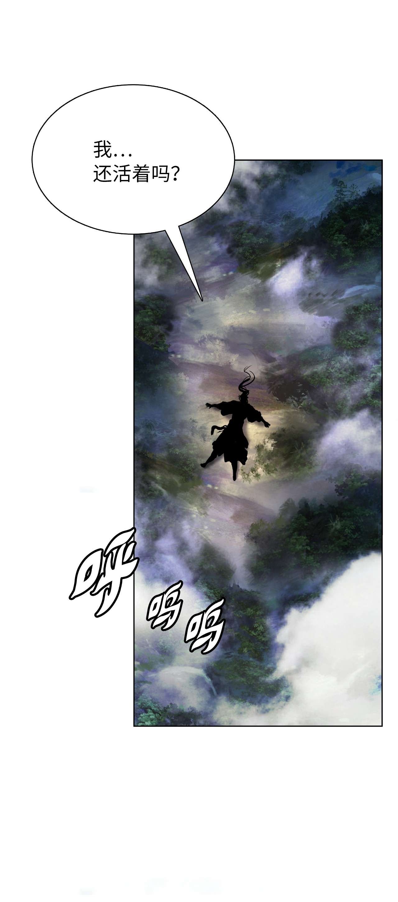 浪仙奇幻谈38 鸟尽弓藏